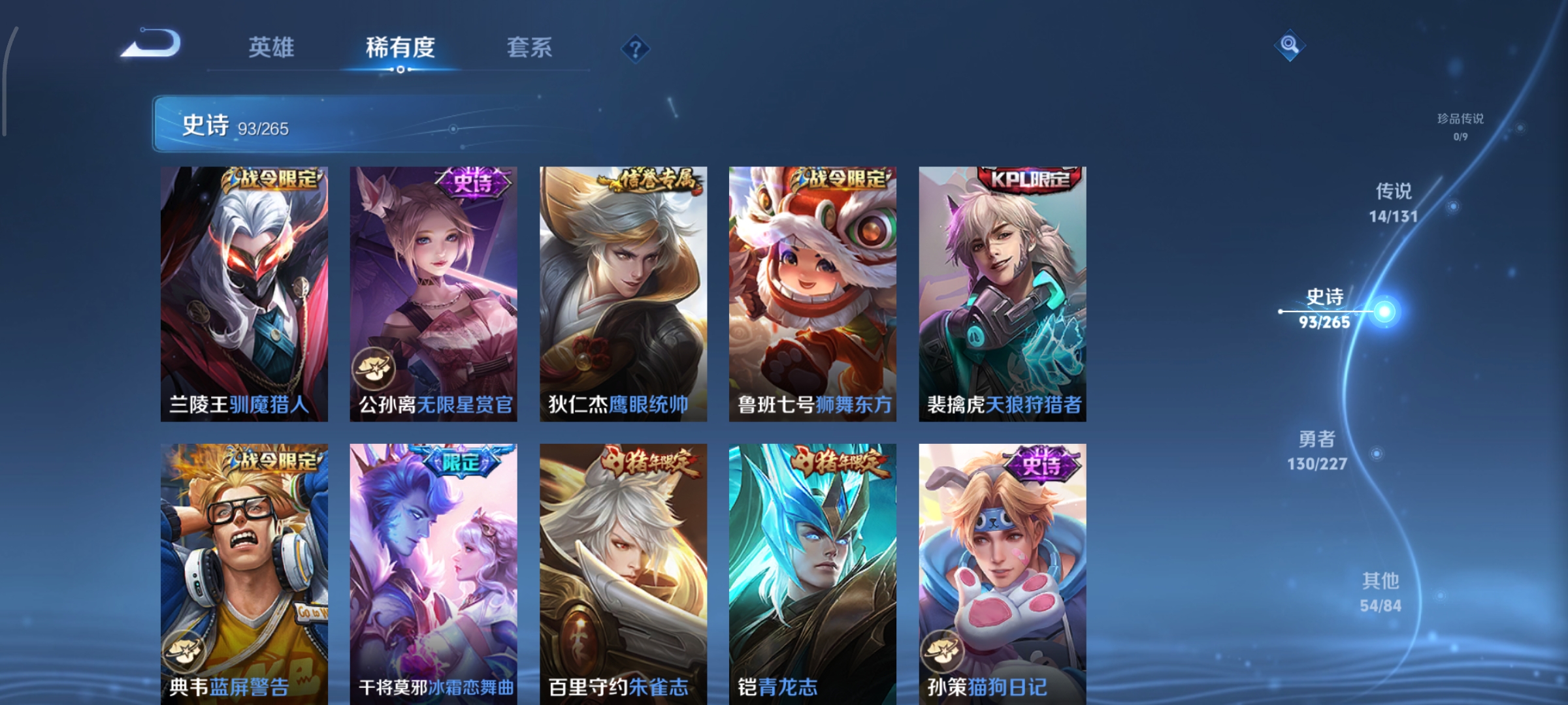 WZCMW3453763王者荣耀账号详情图14