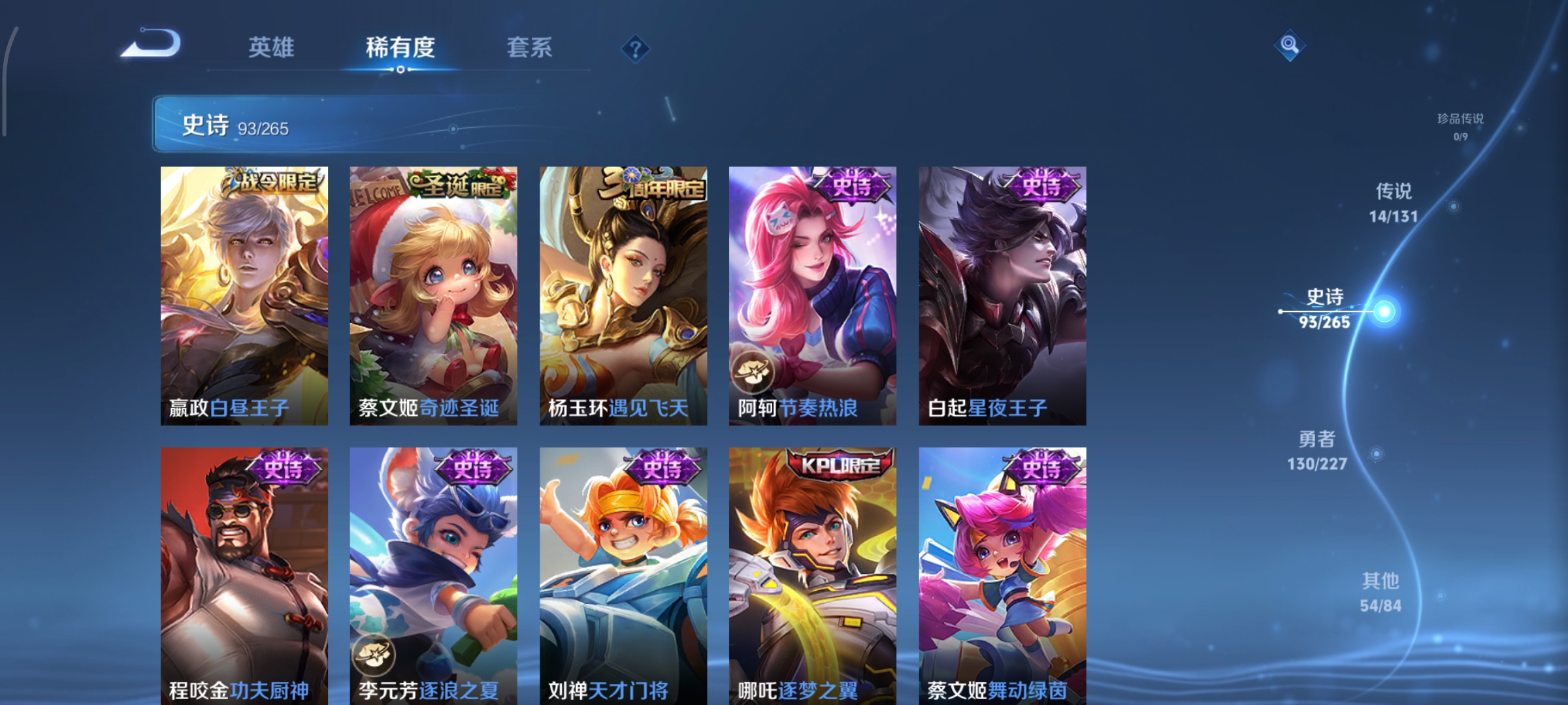 WZCMW3453763王者荣耀账号详情图15