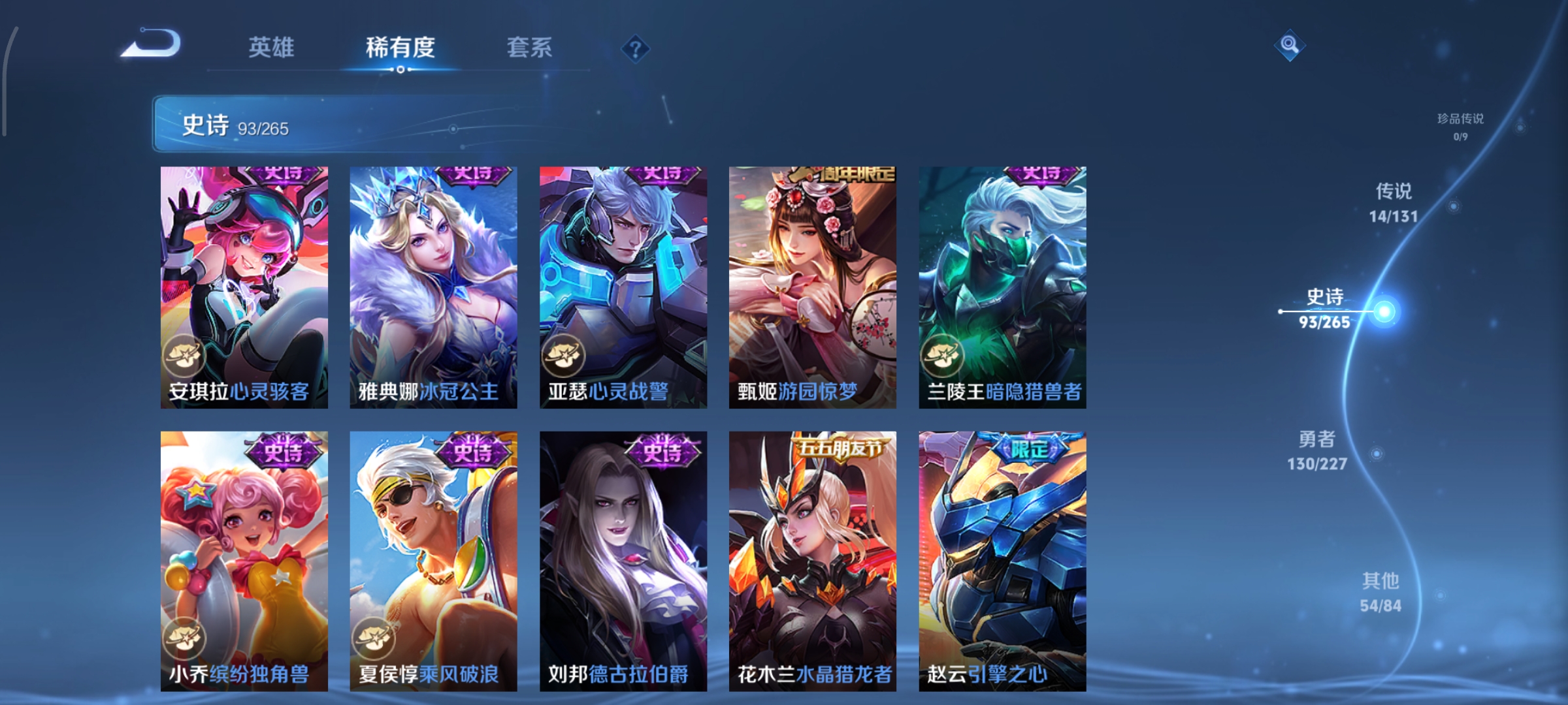 WZCMW3453763王者荣耀账号详情图16