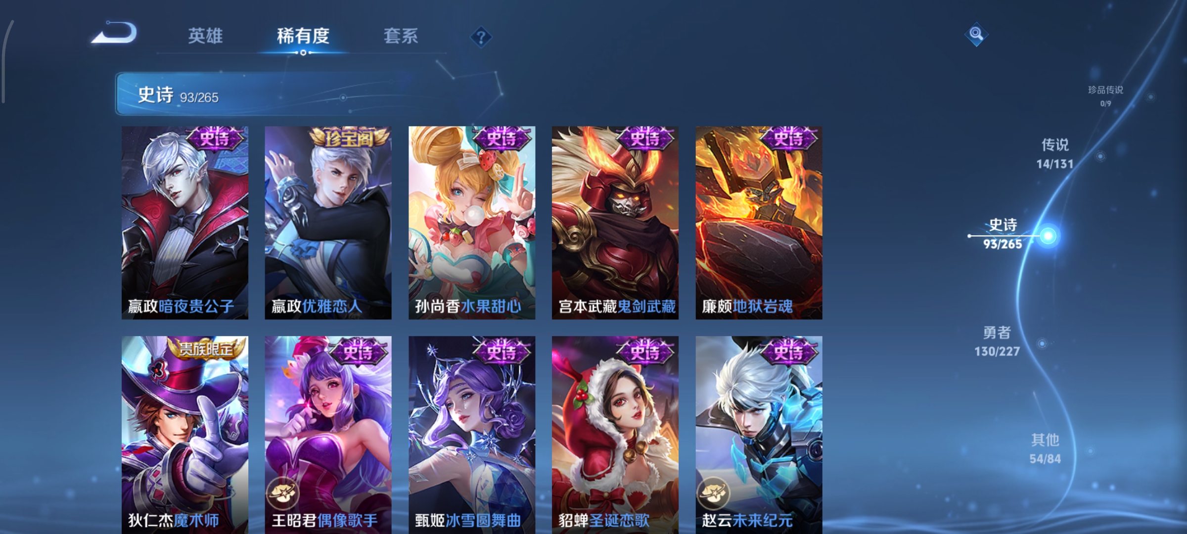 WZCMW3453763王者荣耀账号详情图18