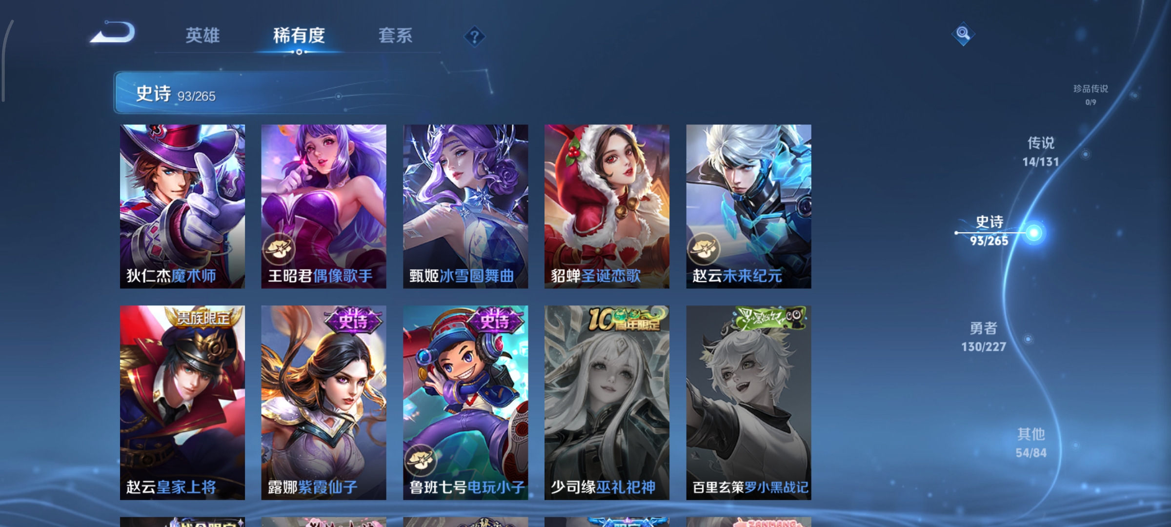 WZCMW3453763王者荣耀账号详情图19