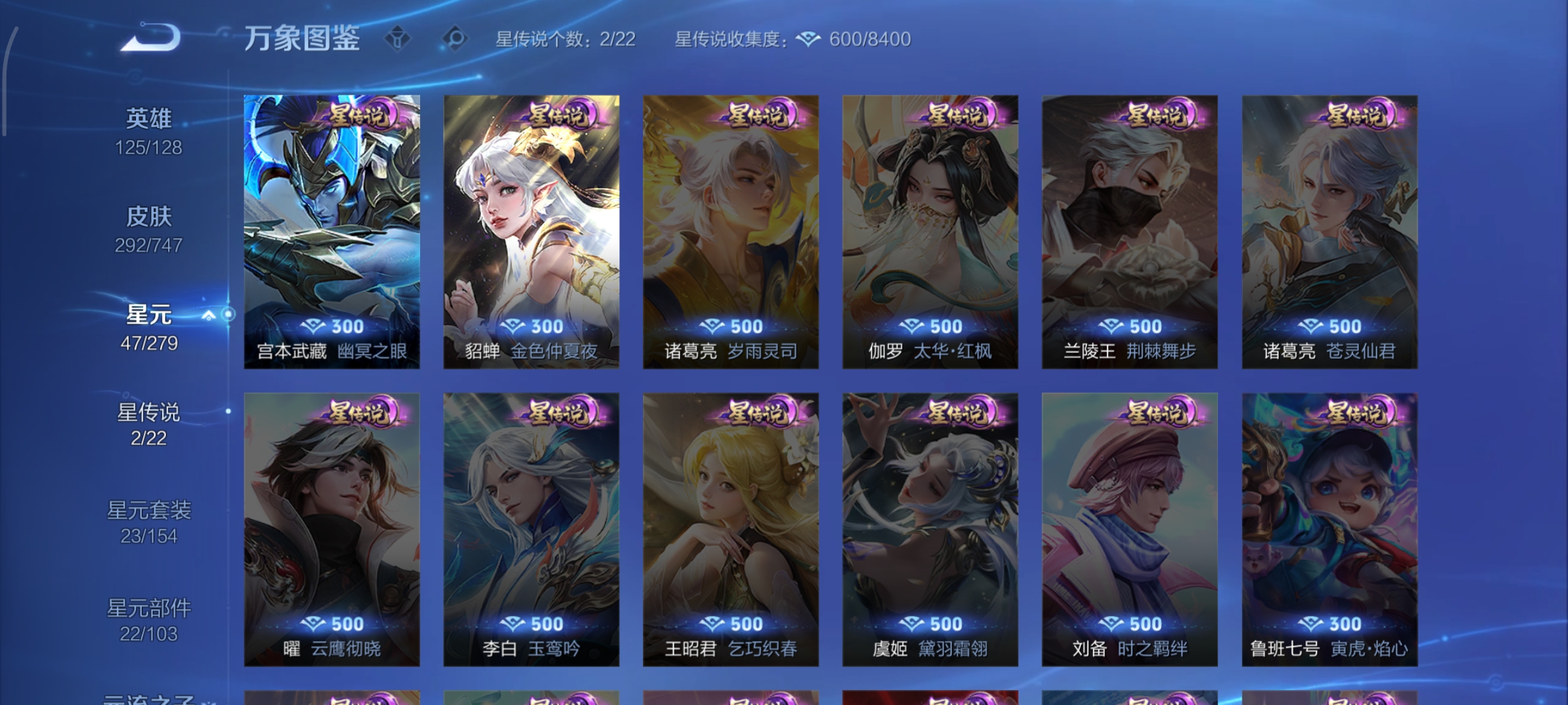 WZCMW3453763王者荣耀账号详情图25