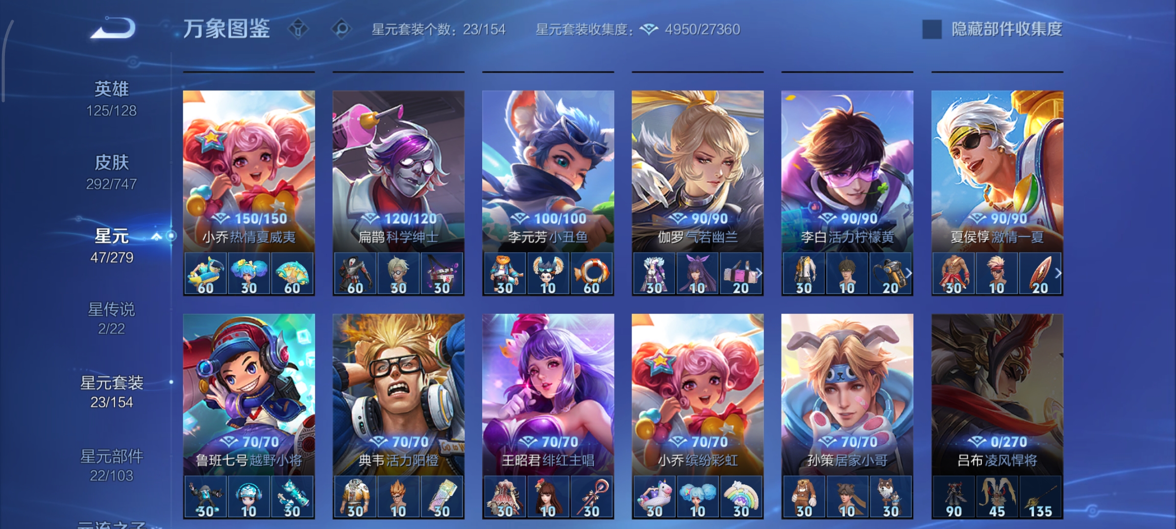 WZCMW3453763王者荣耀账号详情图27