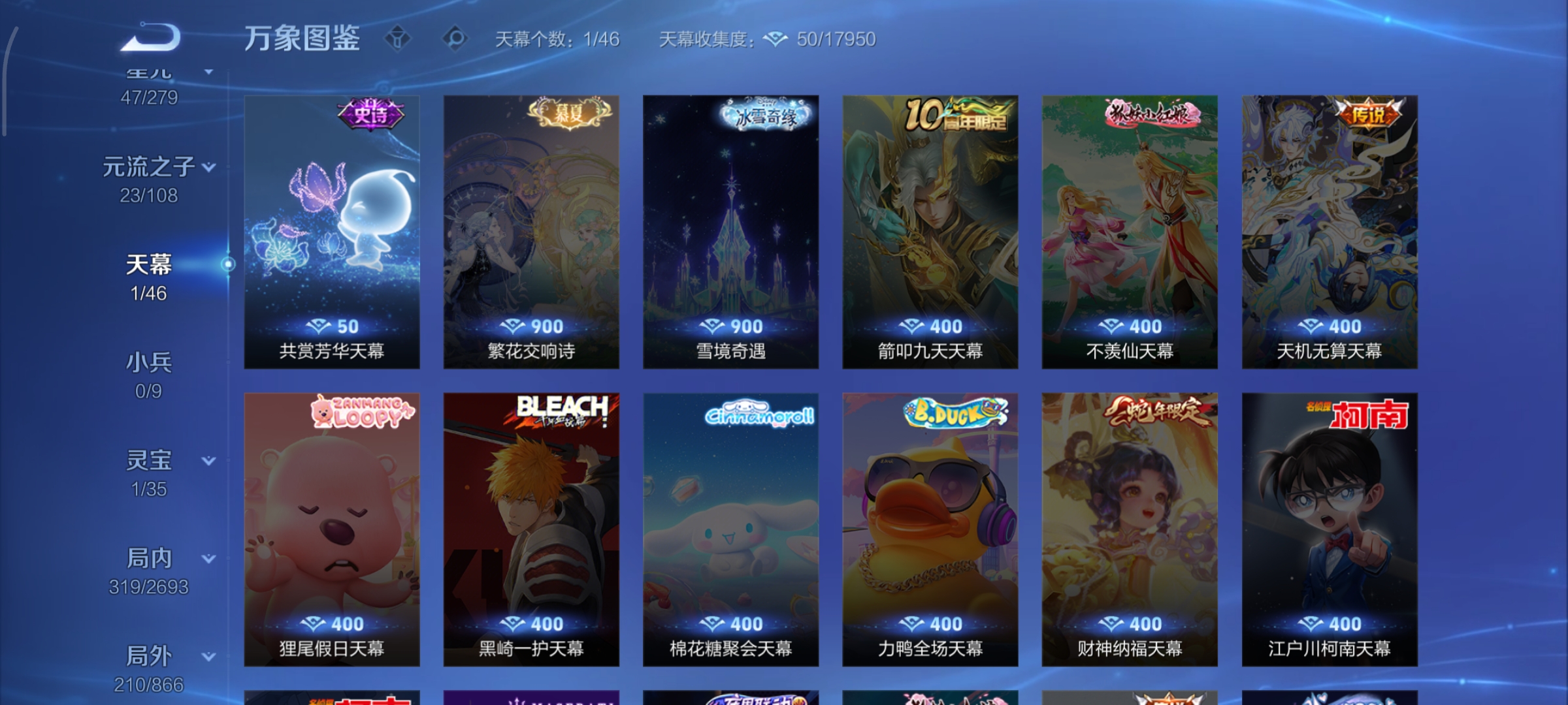 WZCMW3453763王者荣耀账号详情图28