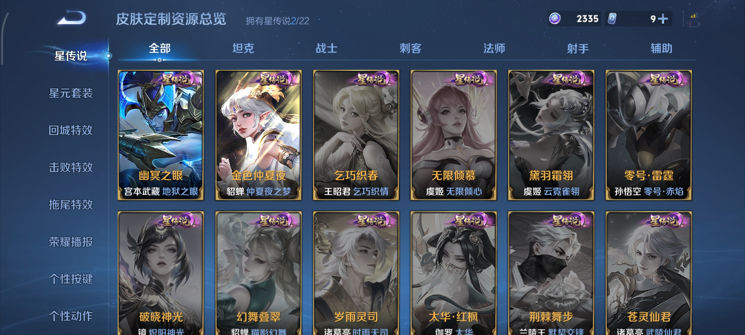 WZCMW3453763王者荣耀账号详情图29