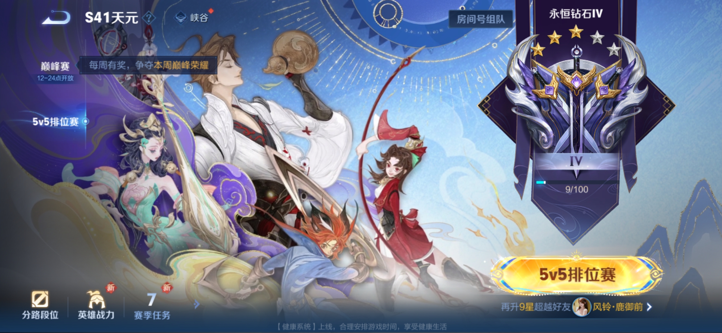 王者荣耀账号安卓QQ127英雄-267皮肤-游走32段，神鉴启示录，13传说，游龙清影,久胜战神,末日机甲(孙尚香),异