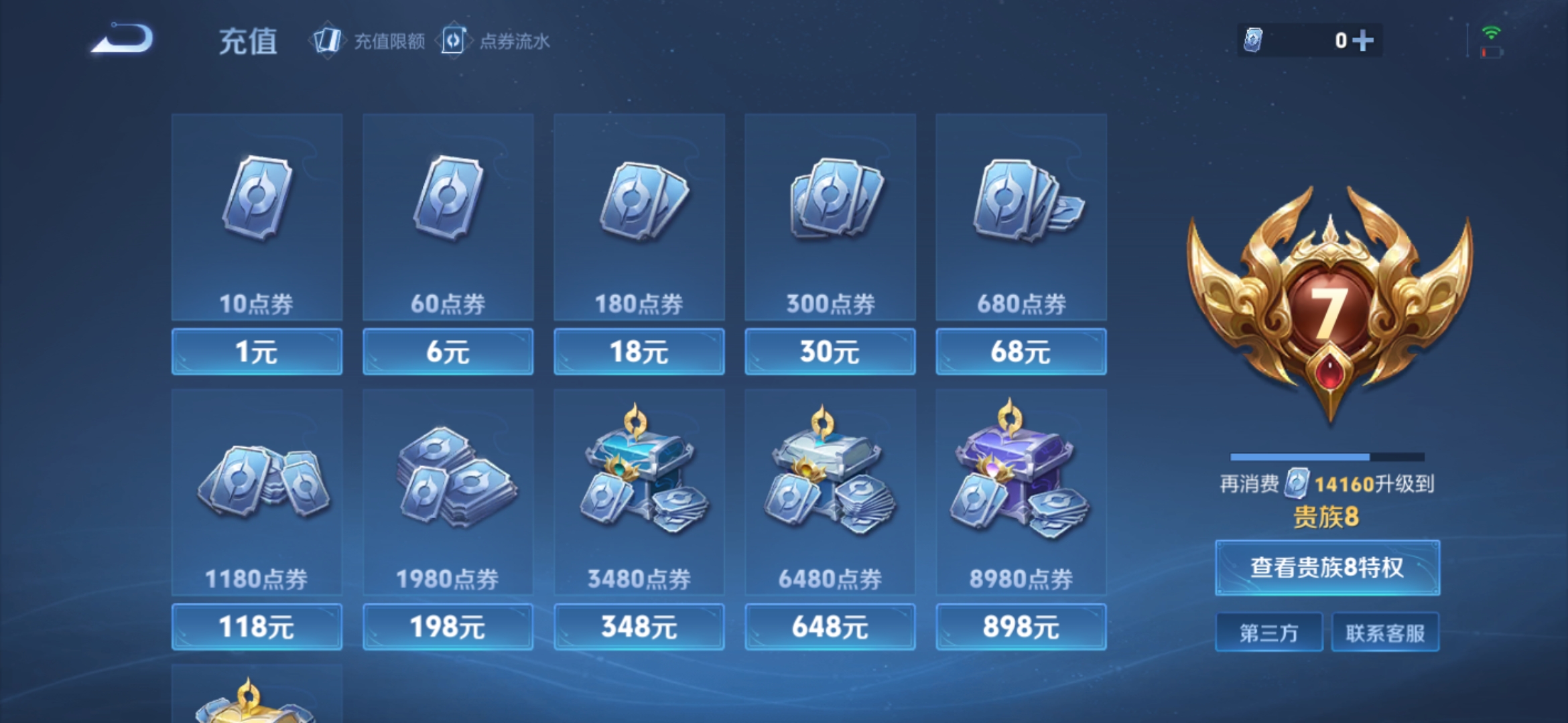 WZCMW3365723王者荣耀账号详情图2