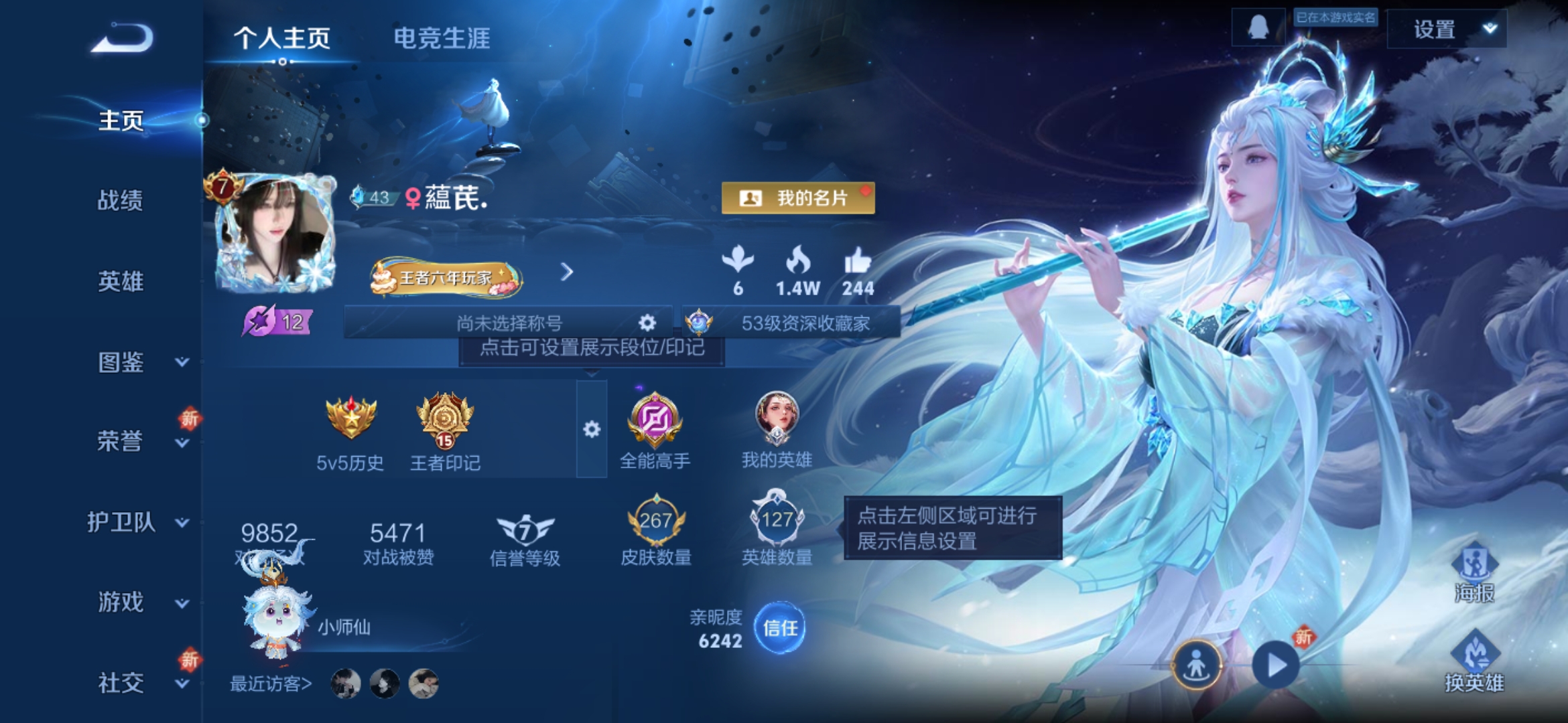 WZCMW3365723王者荣耀账号详情图4