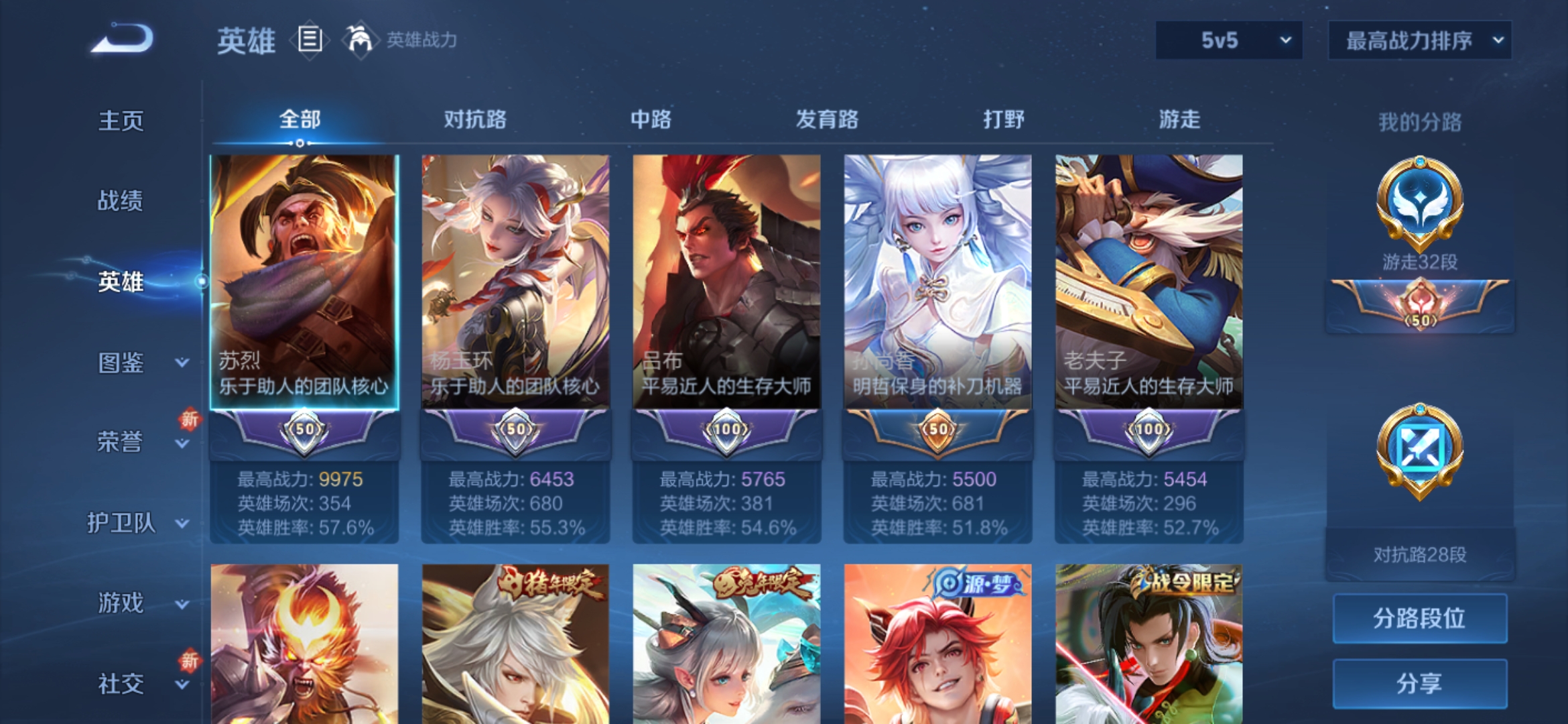 WZCMW3365723王者荣耀账号详情图6