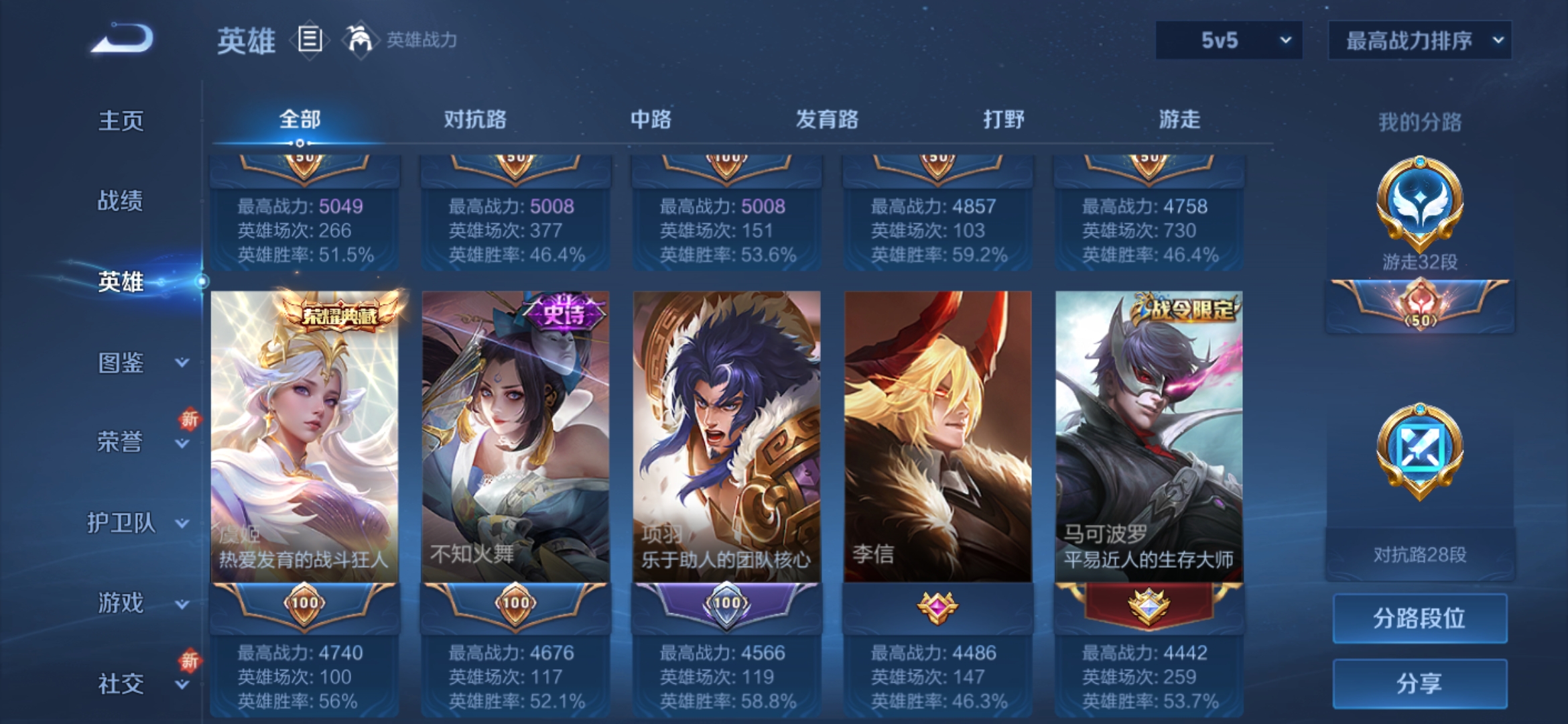 WZCMW3365723王者荣耀账号详情图8