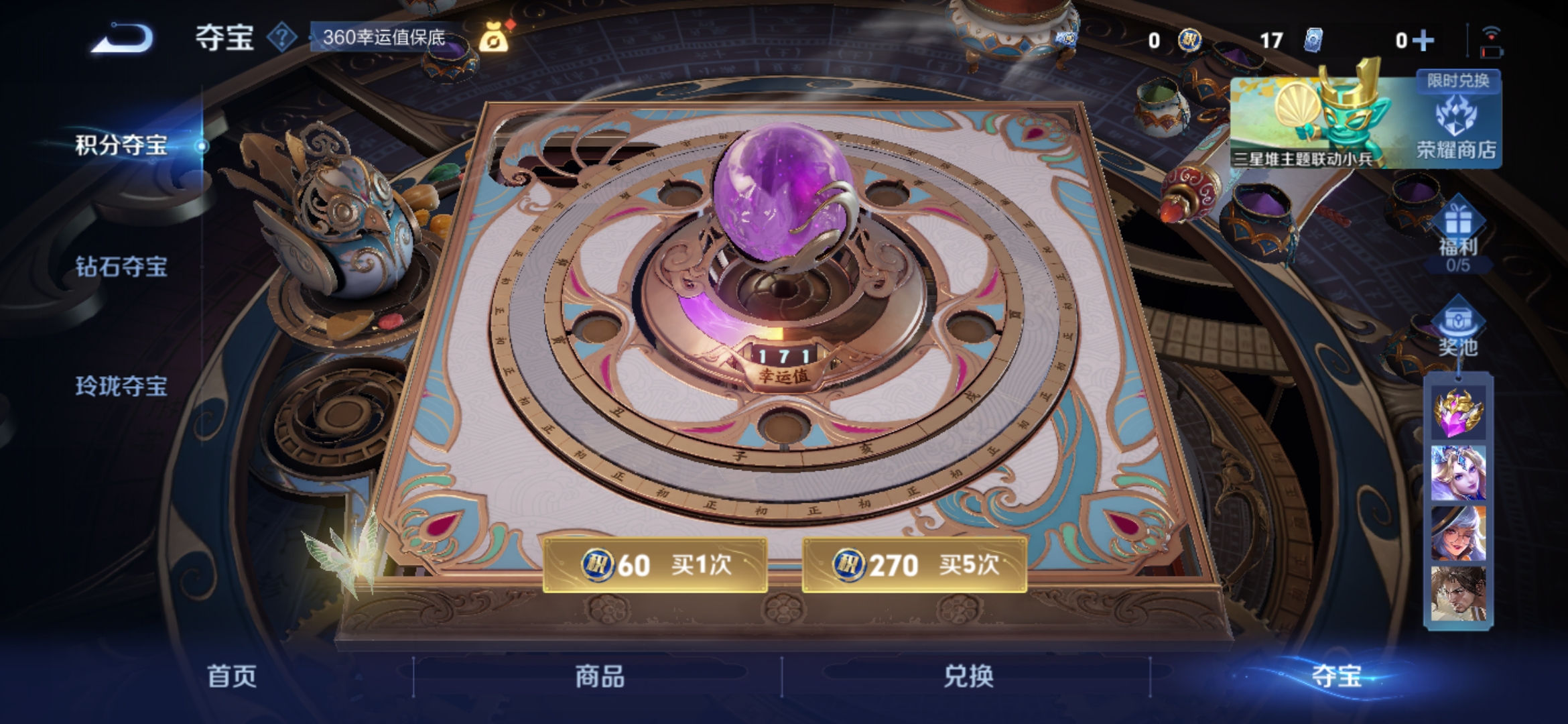 WZCMW3365723王者荣耀账号详情图9