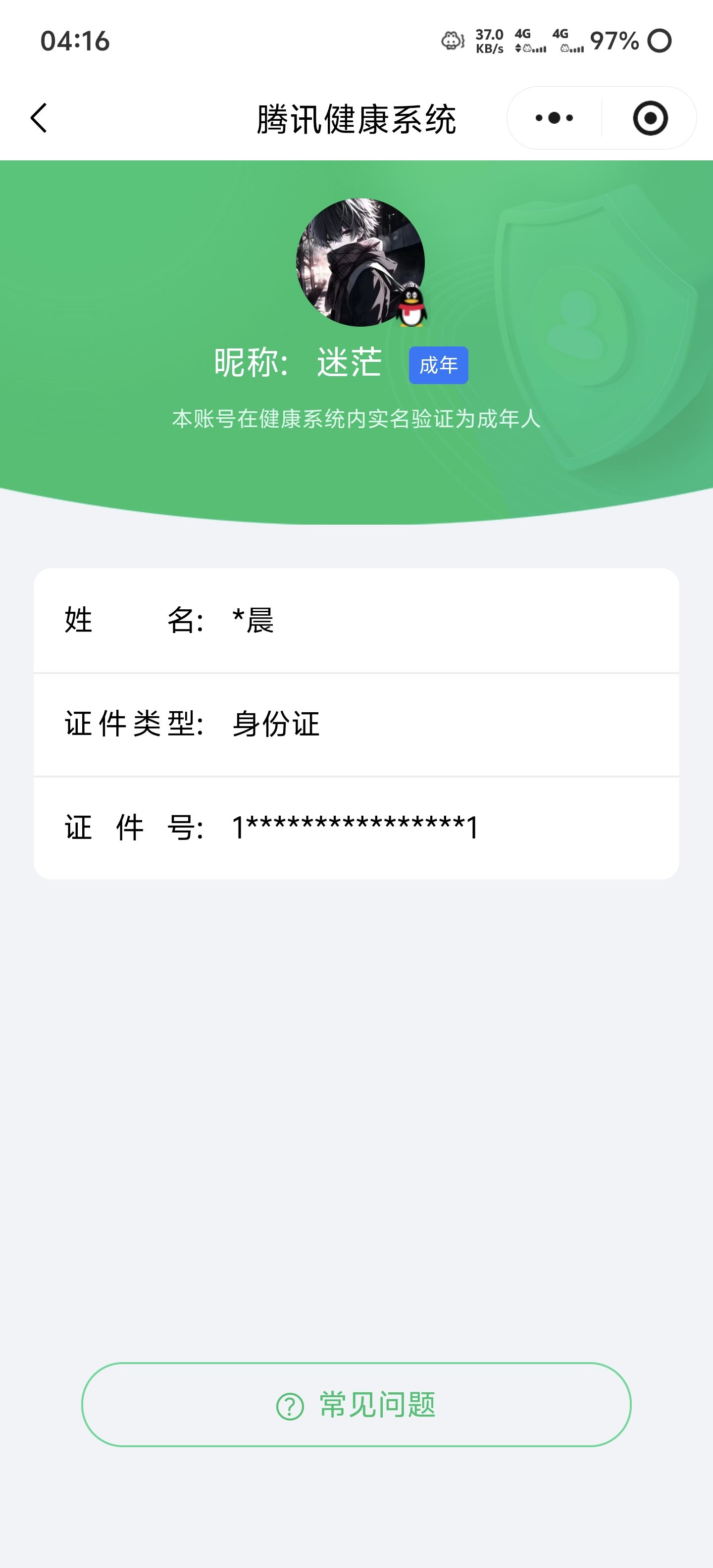 WZCMW440364王者荣耀账号详情图19