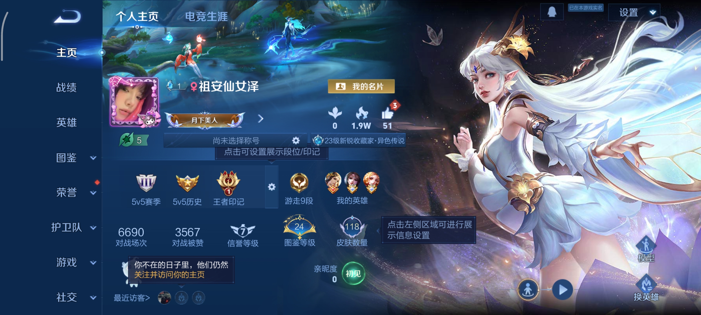 王者荣耀账号安卓QQ124英雄-118皮肤-女号，金色仲夏夜，3传说，仲夏夜之梦,猫影幻舞,云霓雀翎,编号:SXDHQ75