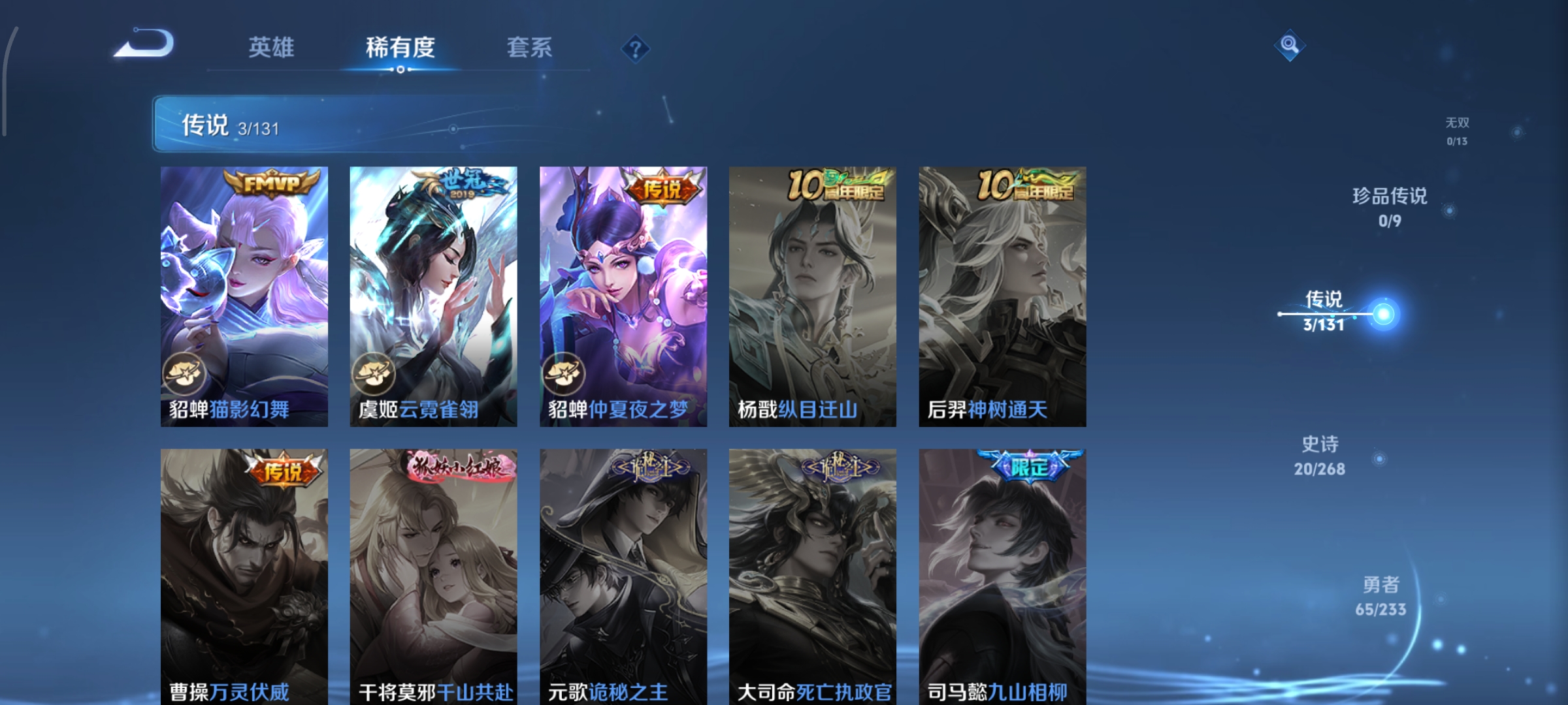 WZCMW471006王者荣耀账号详情图4