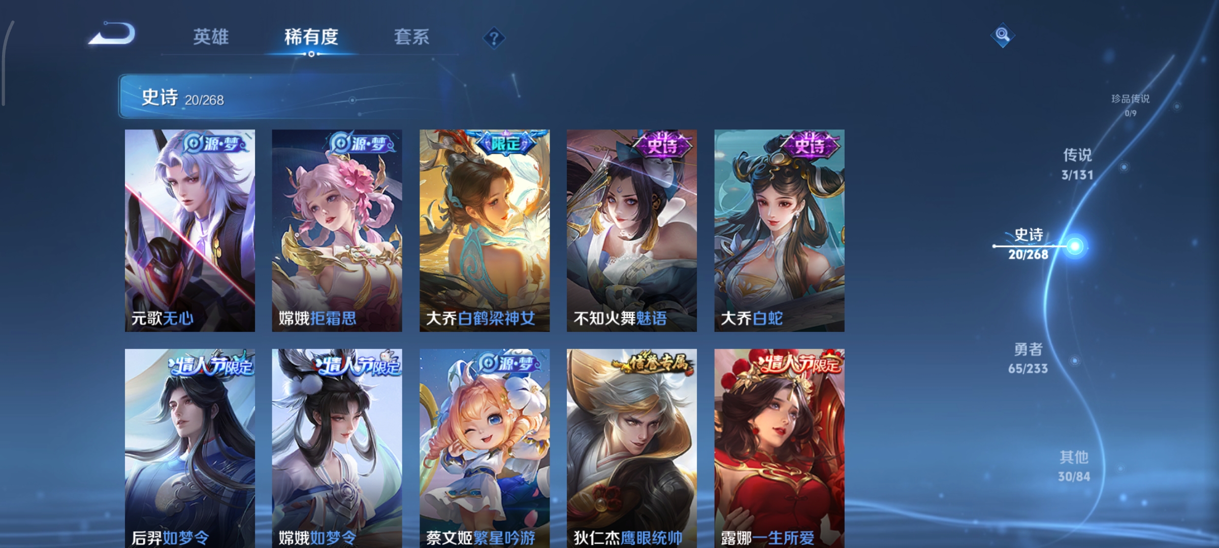 WZCMW471006王者荣耀账号详情图5