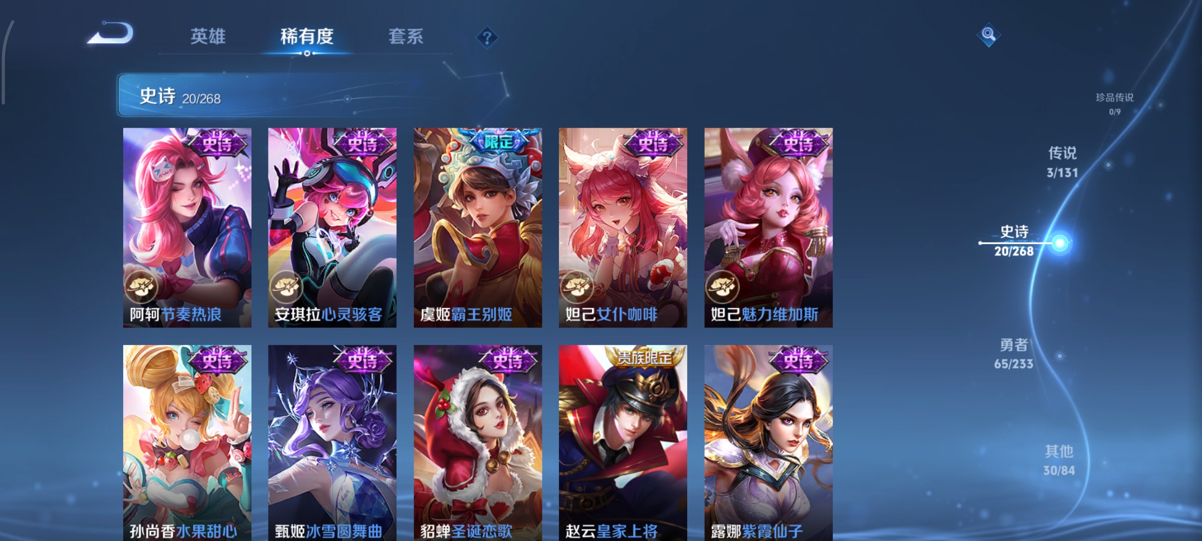 WZCMW471006王者荣耀账号详情图6