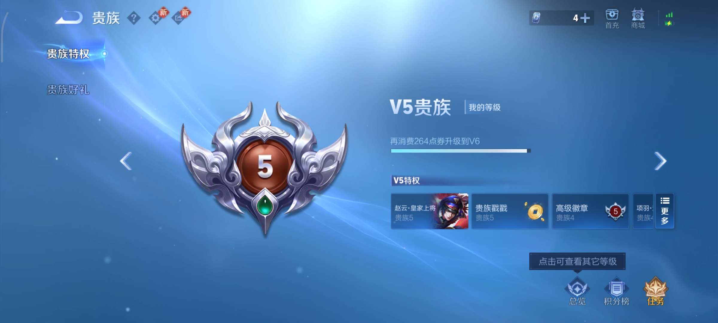 WZCMW471006王者荣耀账号详情图7