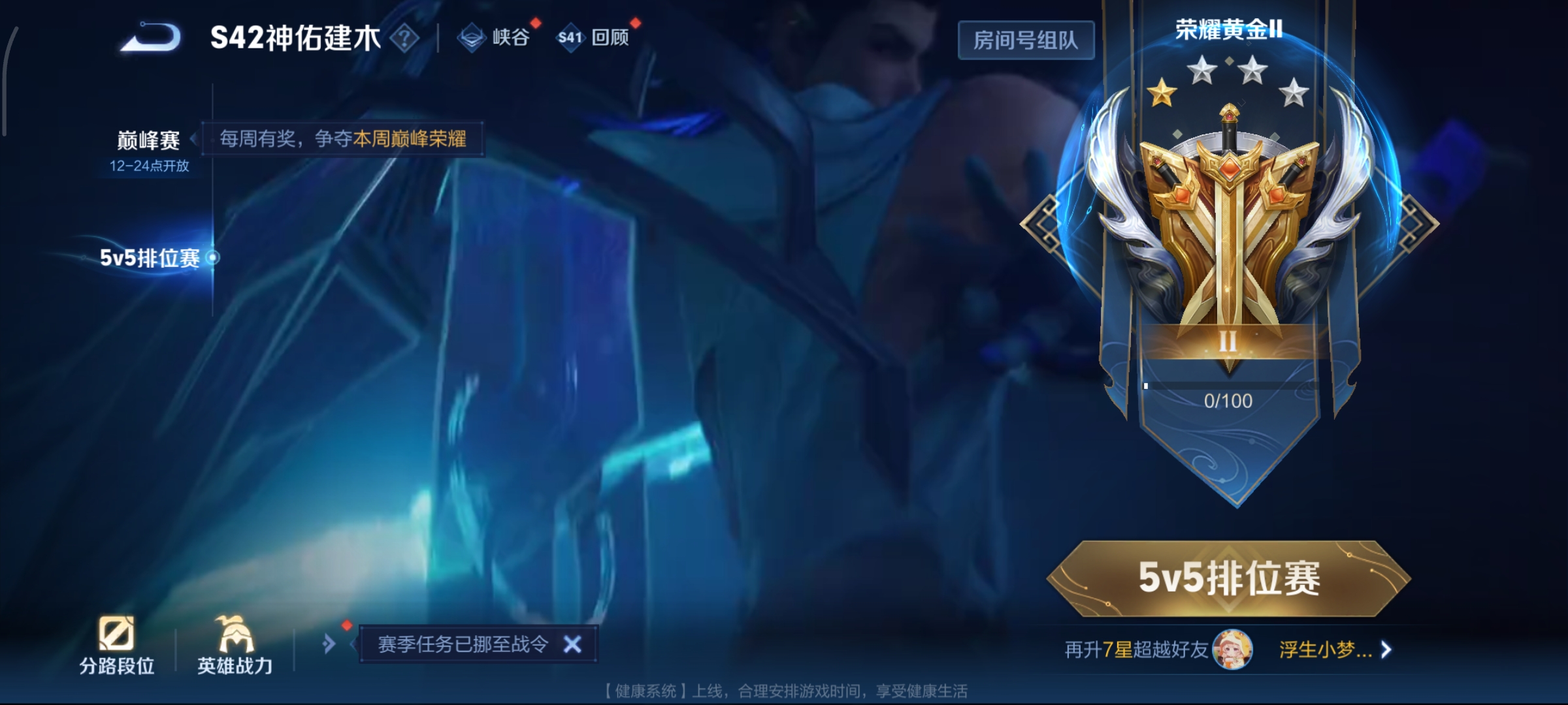 WZCMW471006王者荣耀账号详情图9