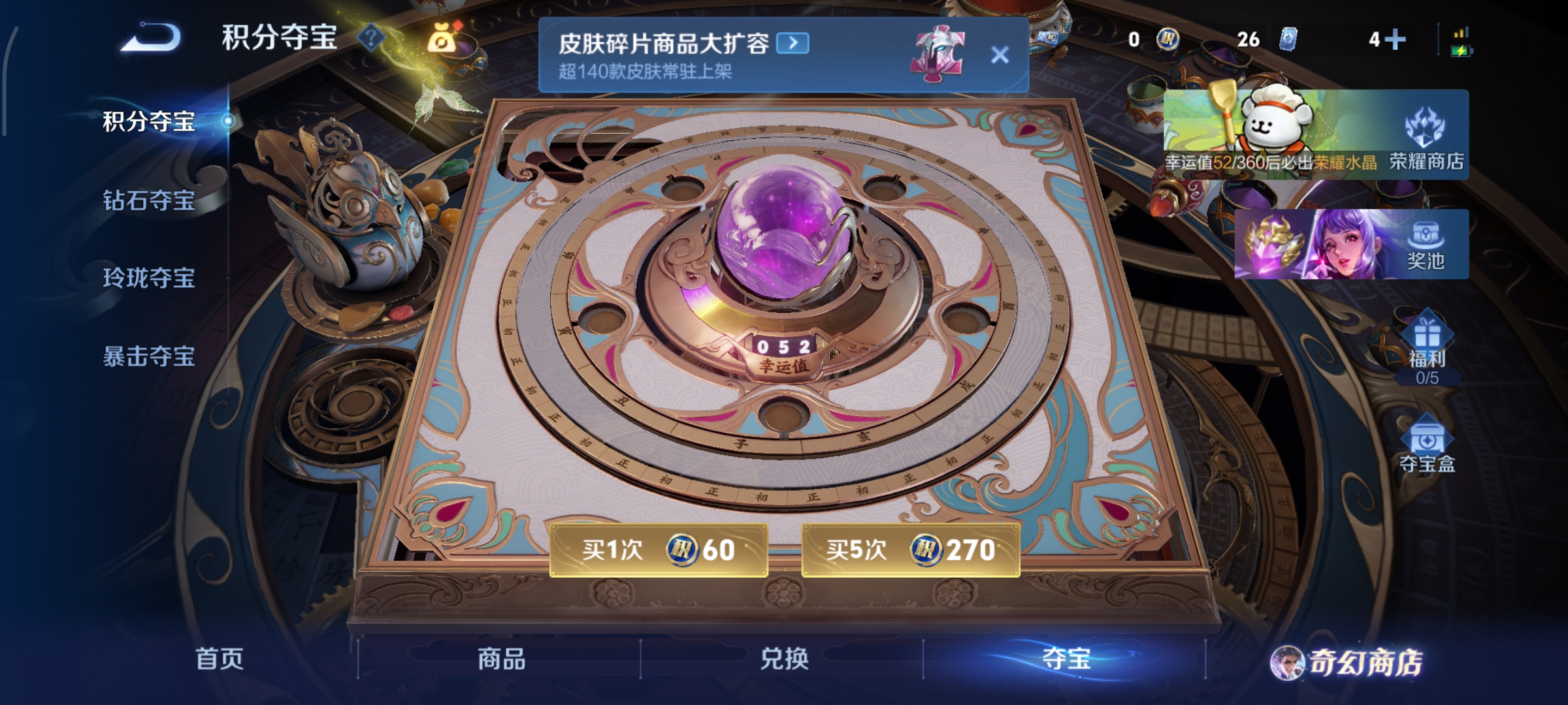 WZCMW471006王者荣耀账号详情图10