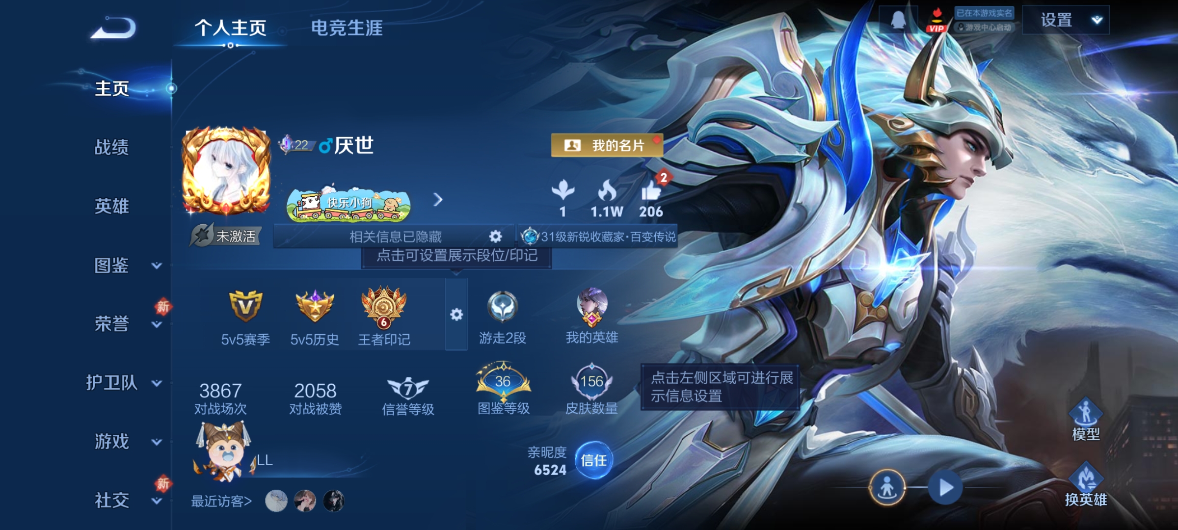 王者荣耀账号安卓QQ127英雄-156皮肤-孙行者，14传说，云鹰飞将,一念神魔,炽阳神光,无双飞将,淬星耀世,音你闪耀