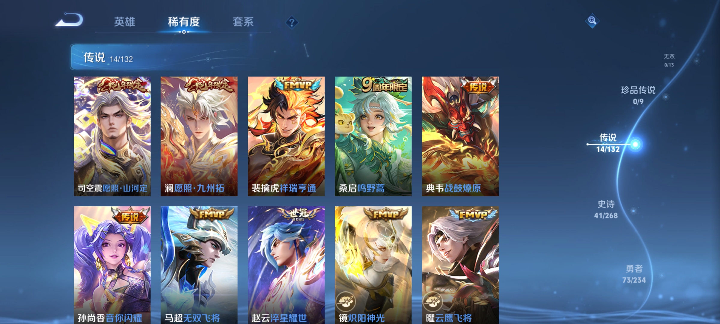 WZCMW4103142王者荣耀账号详情图4