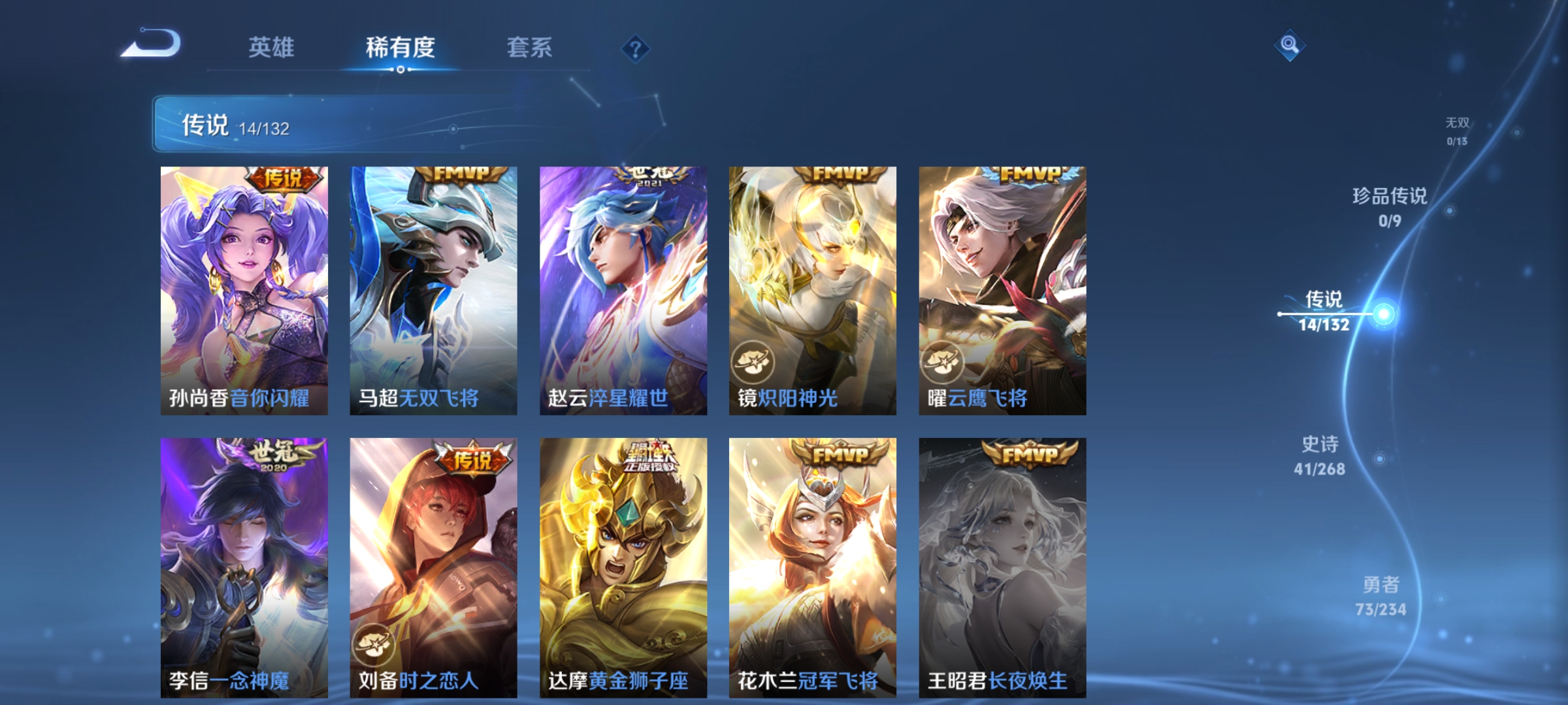 WZCMW4103142王者荣耀账号详情图5