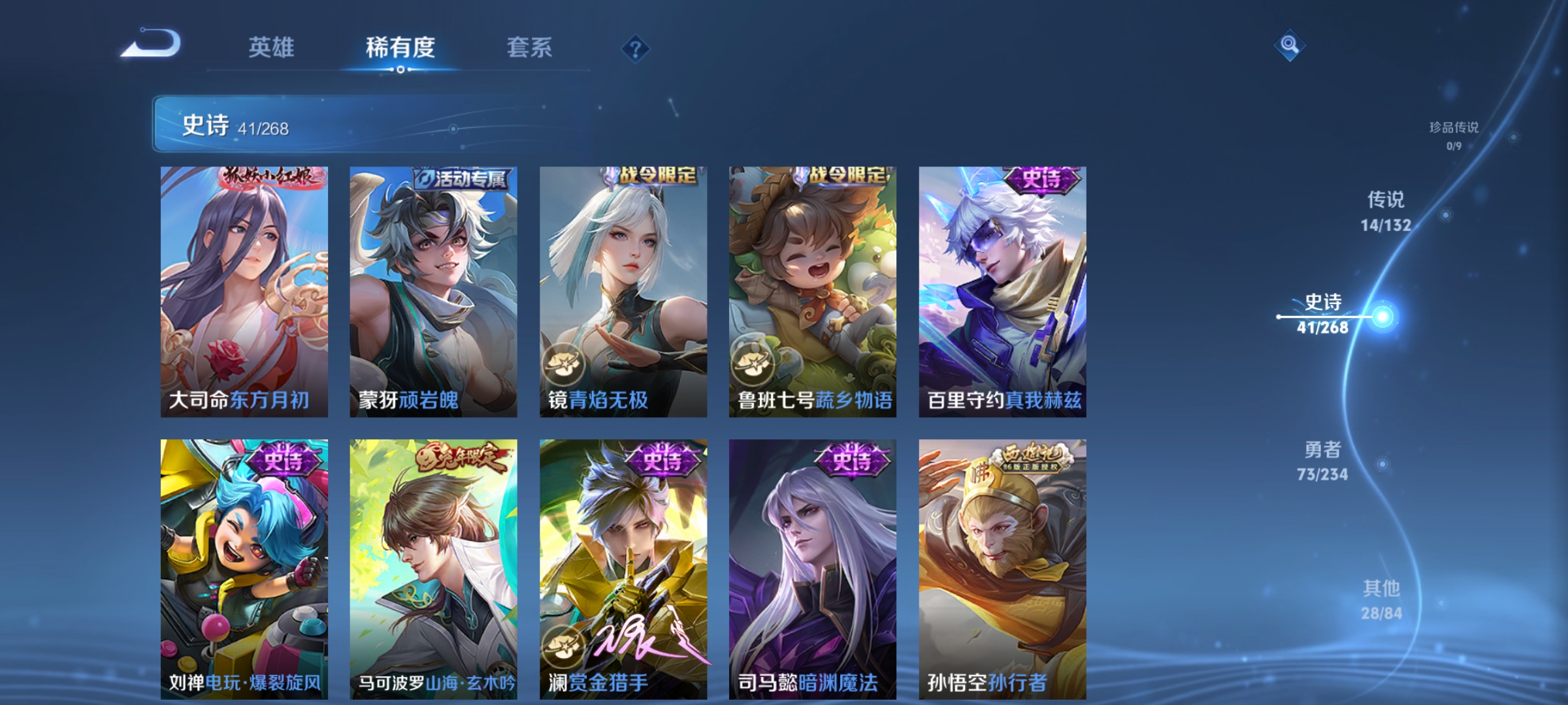 WZCMW4103142王者荣耀账号详情图7