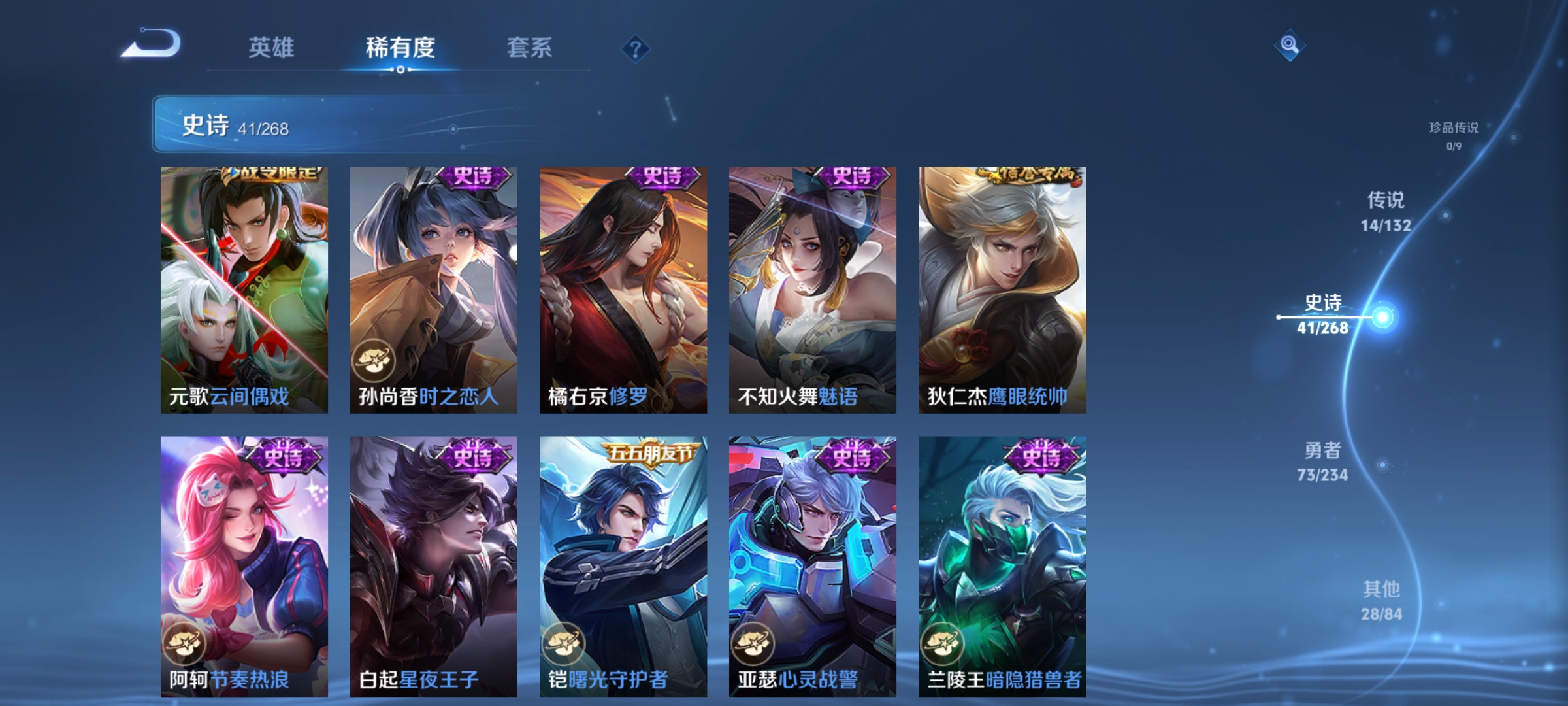 WZCMW4103142王者荣耀账号详情图8