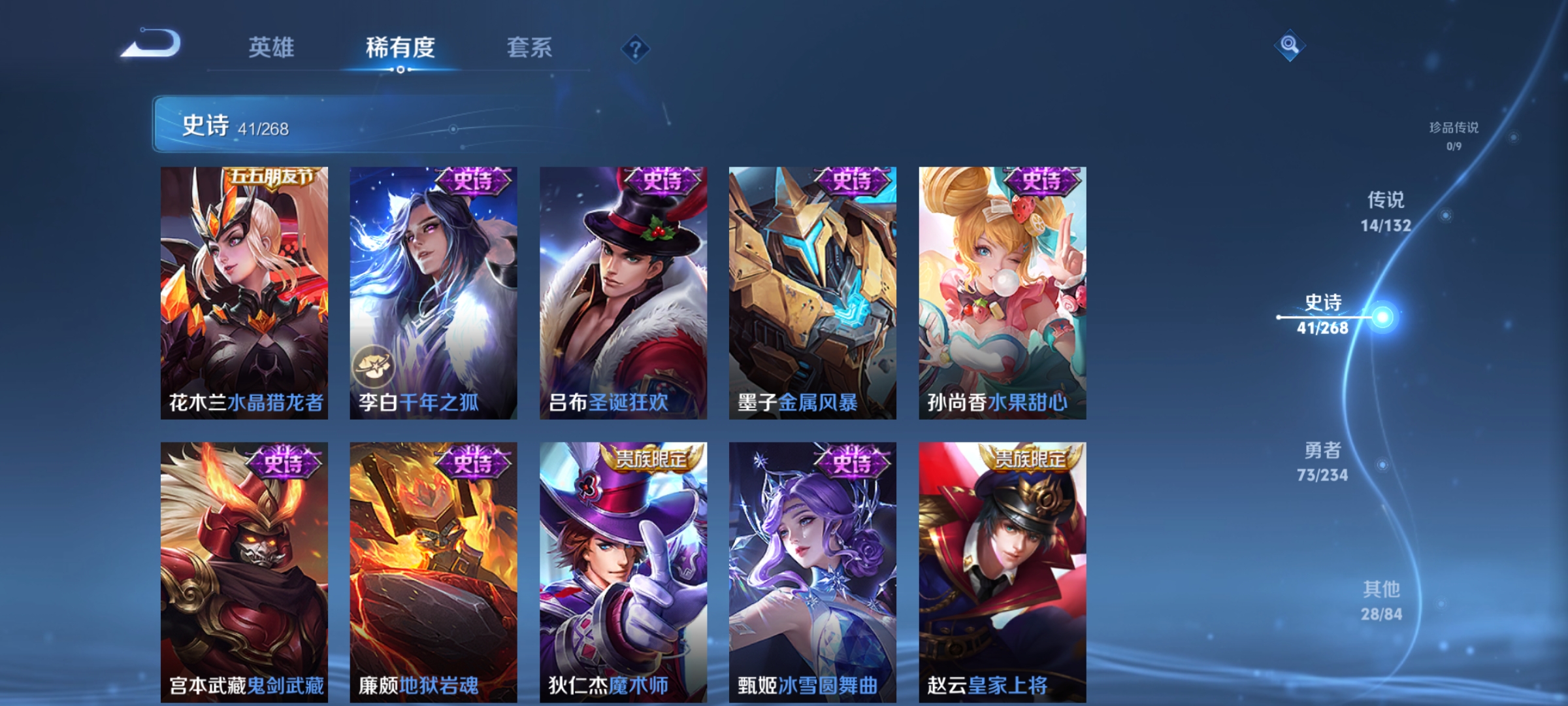 WZCMW4103142王者荣耀账号详情图9