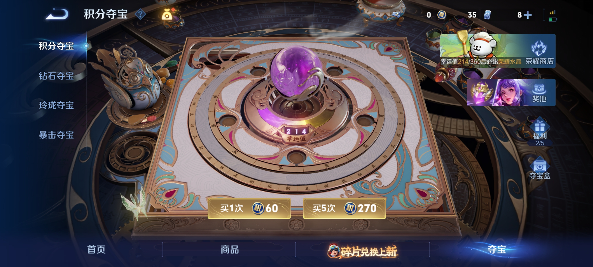 WZCMW4103142王者荣耀账号详情图14