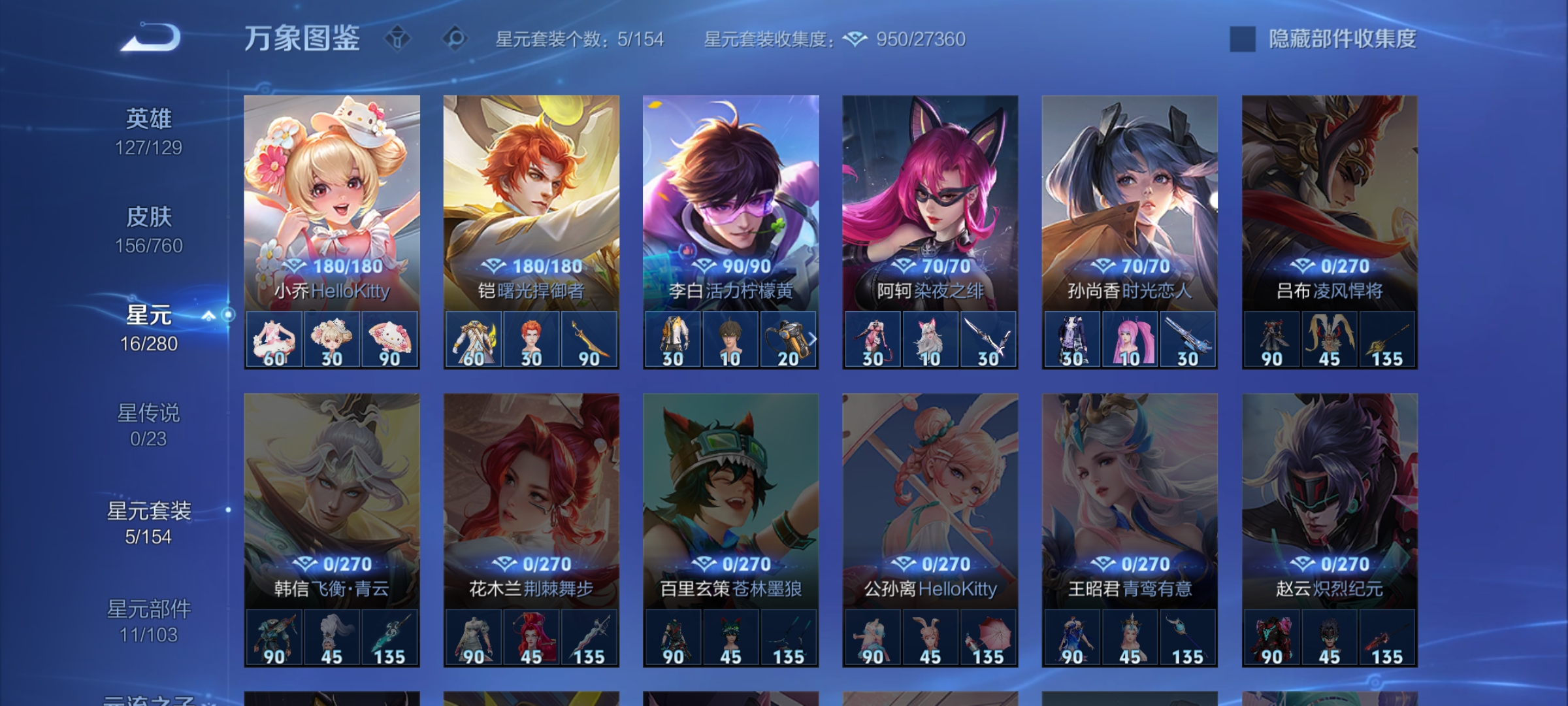 WZCMW4103142王者荣耀账号详情图16