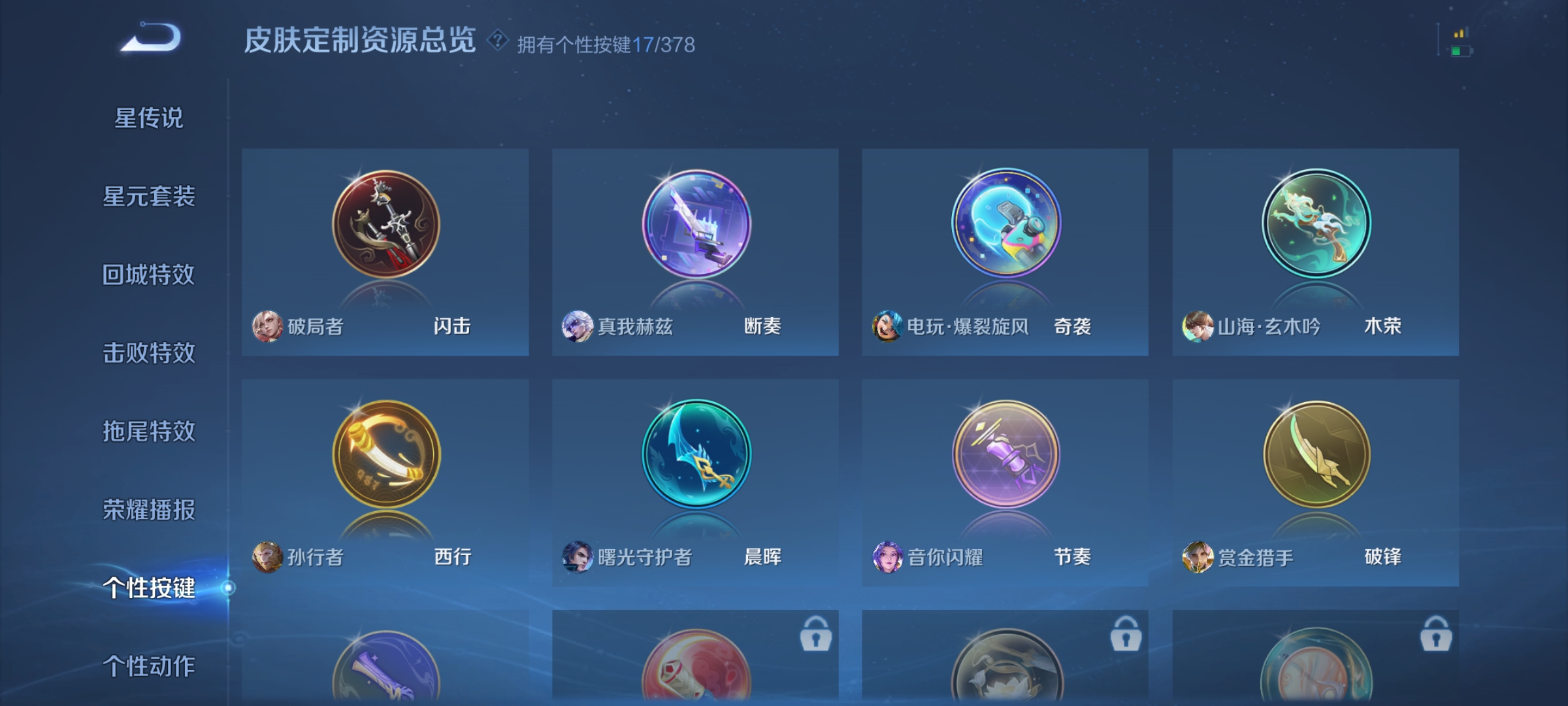 WZCMW4103142王者荣耀账号详情图18