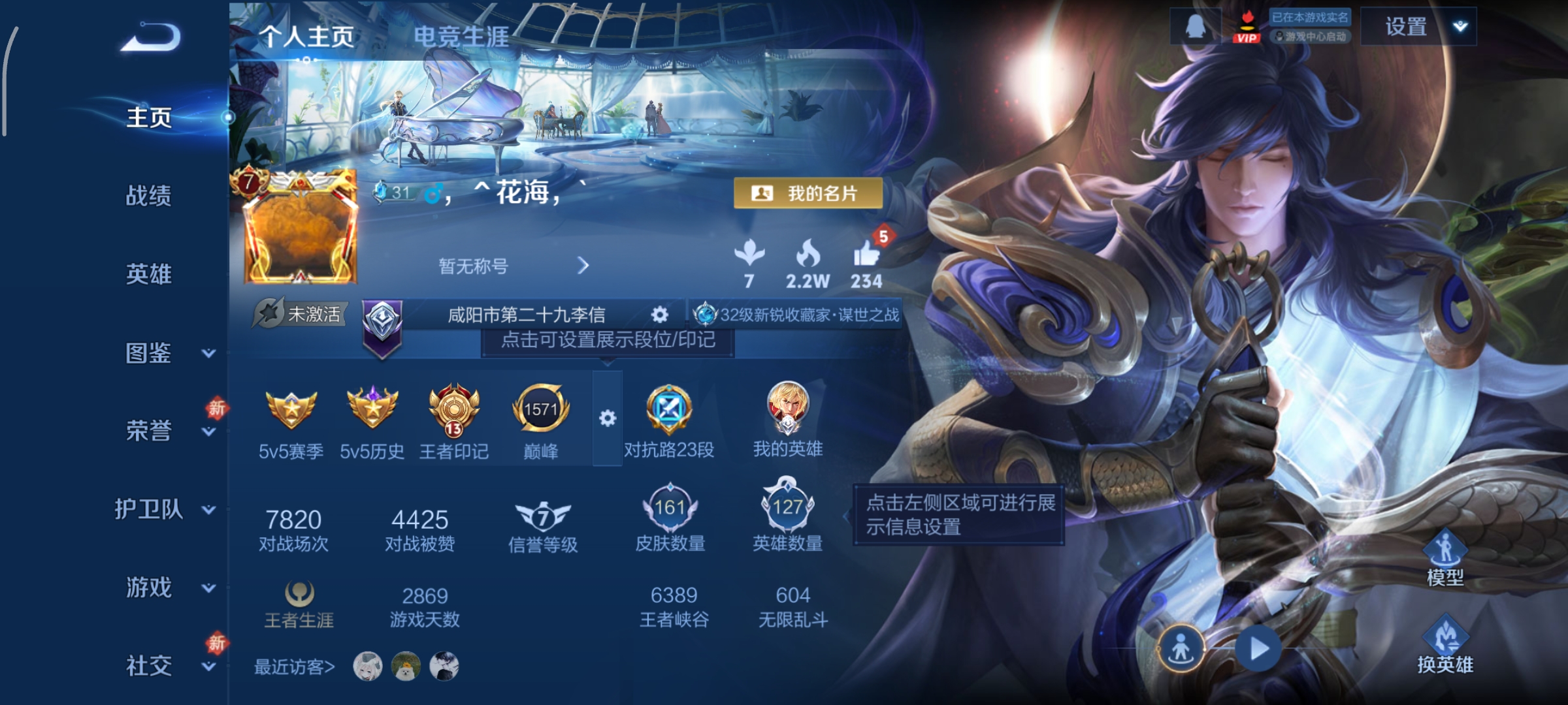 王者荣耀账号安卓QQ127英雄-161皮肤-孙行者，7传说，一念神魔,山海·炽霜斩,记忆之芯,无双飞将,淬星耀世,黄金射手座,超时空战士(狄仁杰),编号:SXZMN21