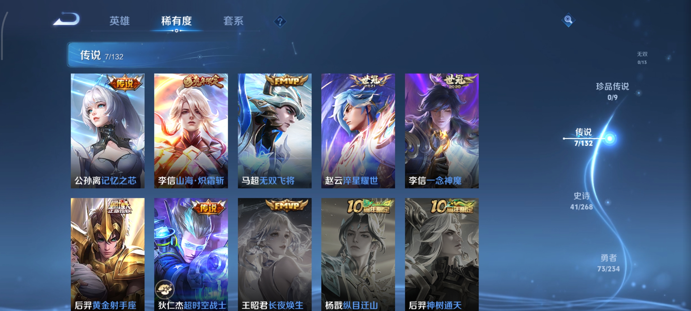 WZCMW490976王者荣耀账号详情图5