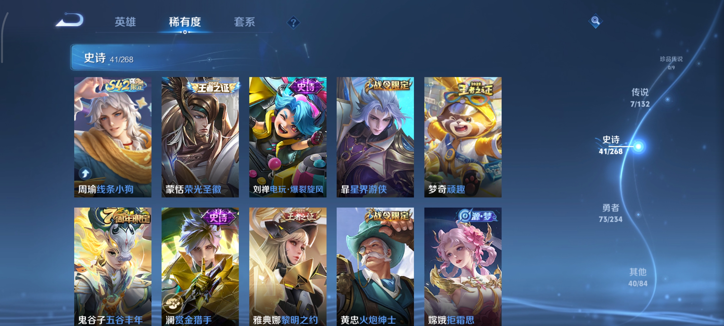 WZCMW490976王者荣耀账号详情图6