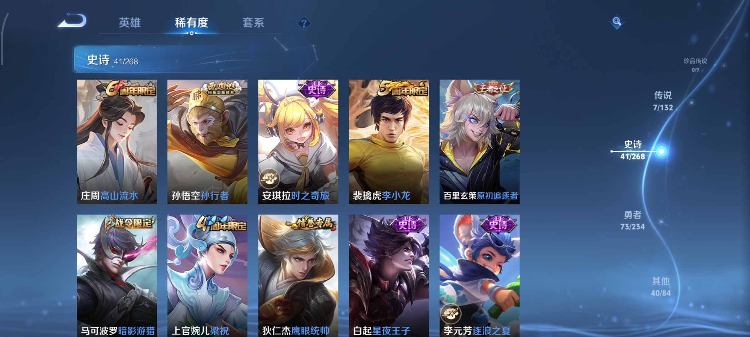 WZCMW490976王者荣耀账号详情图7