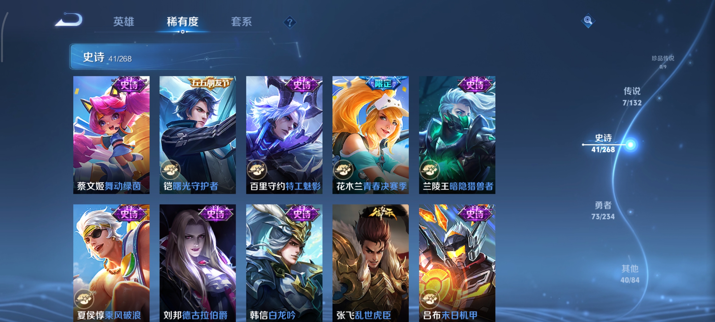 WZCMW490976王者荣耀账号详情图8