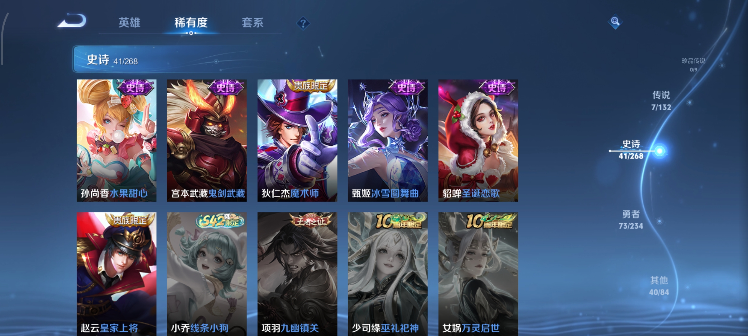 WZCMW490976王者荣耀账号详情图10