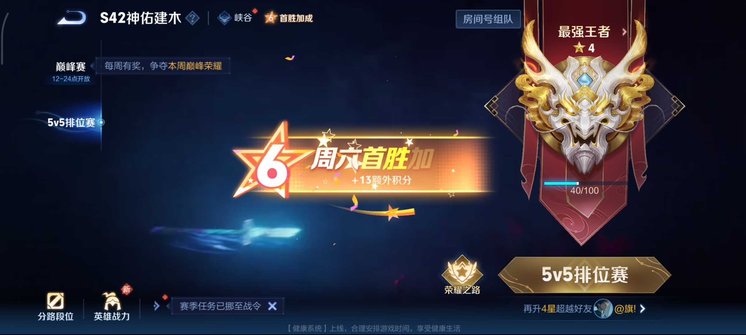 WZCMW490976王者荣耀账号详情图13