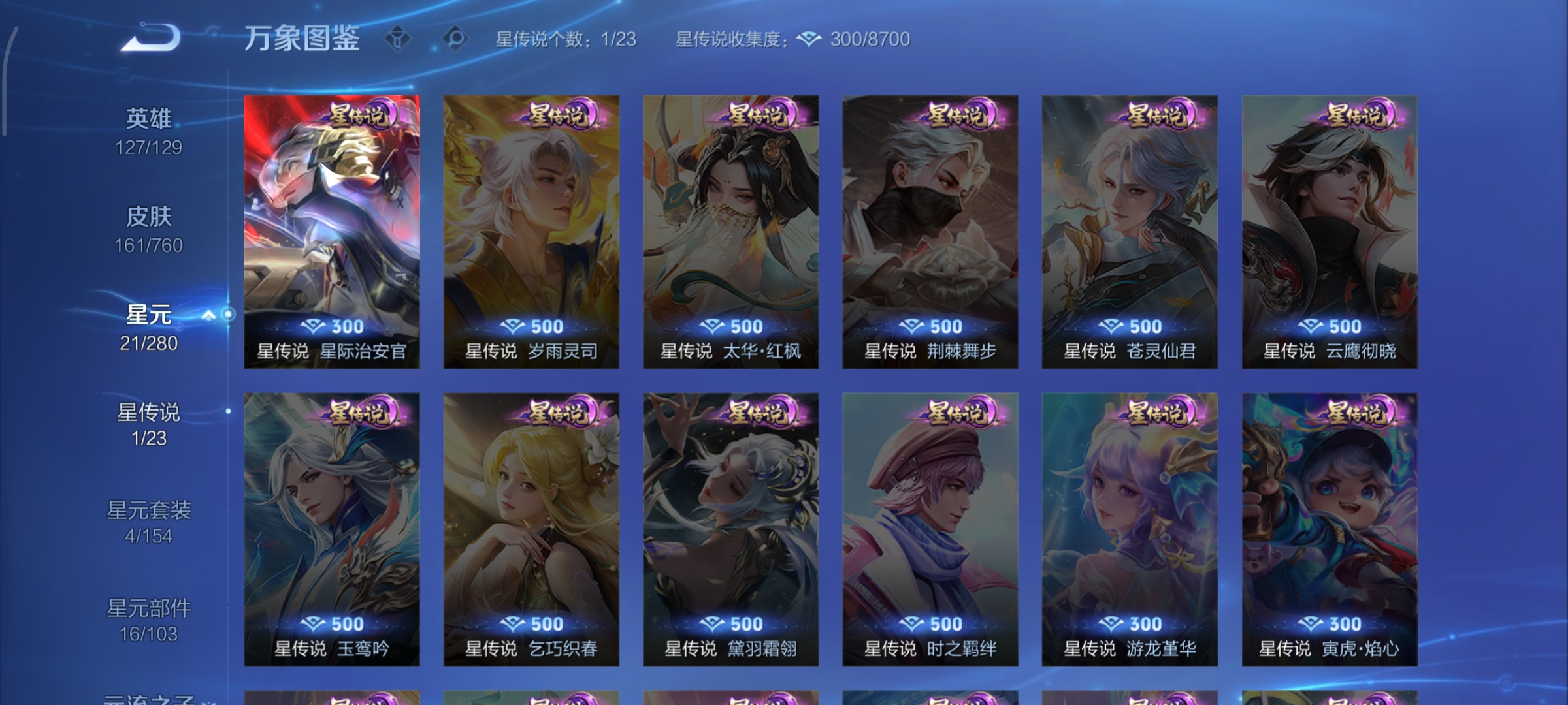 WZCMW490976王者荣耀账号详情图16