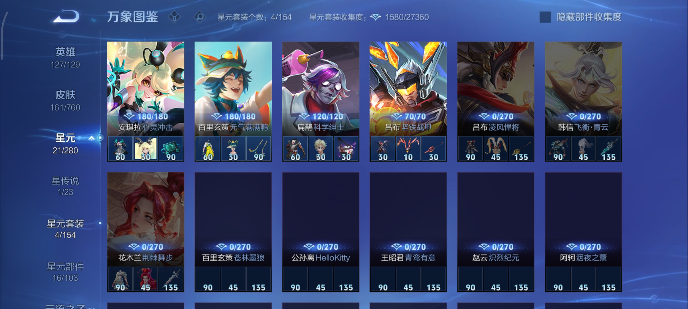 WZCMW490976王者荣耀账号详情图17