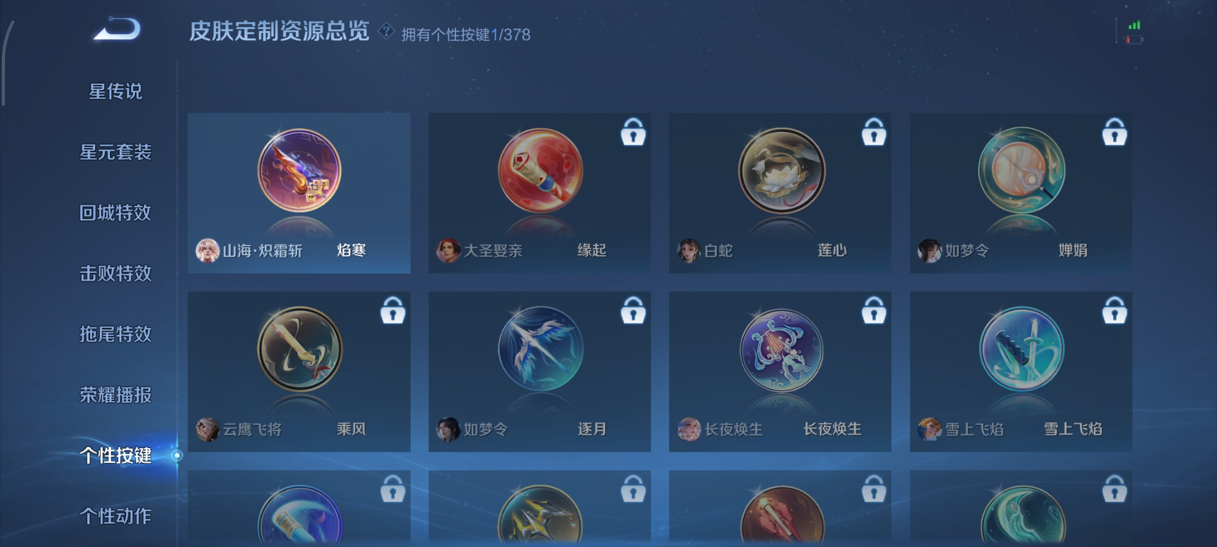 WZCMW490976王者荣耀账号详情图19