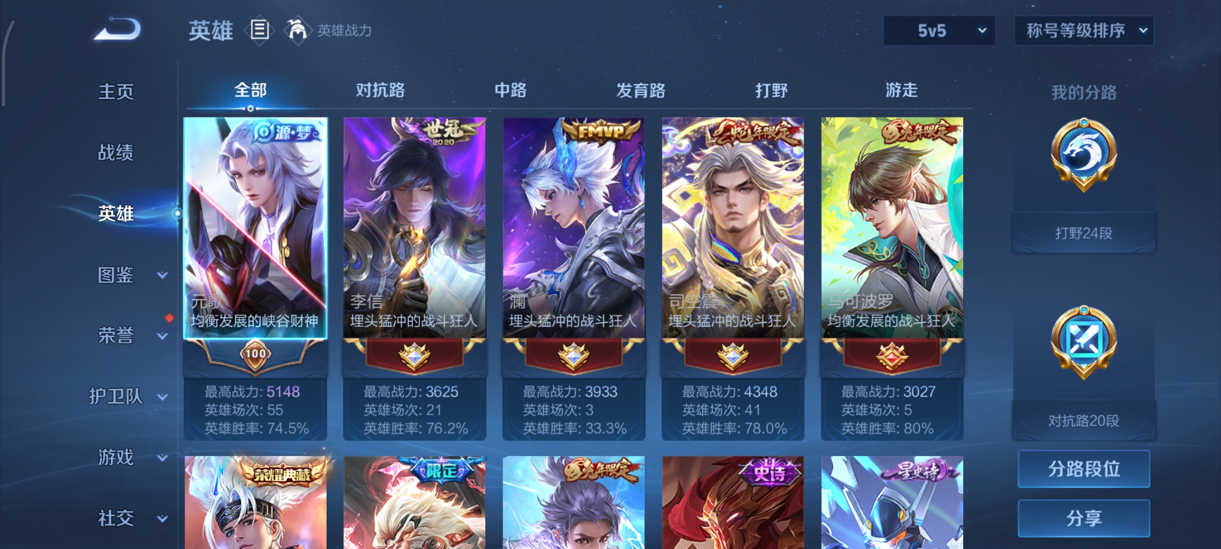 WZCMW3471248王者荣耀账号详情图3