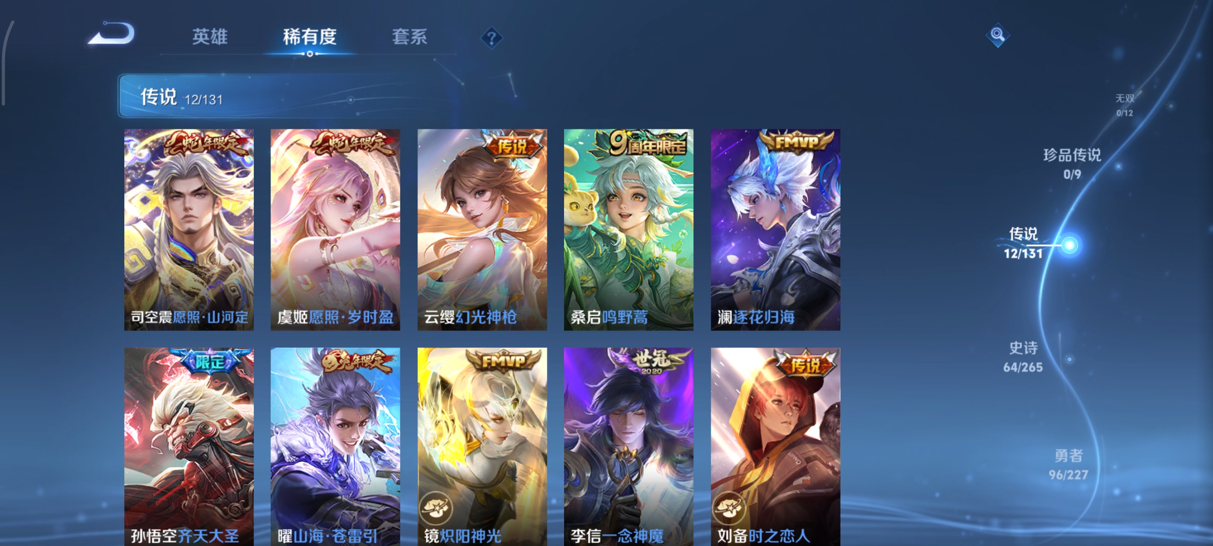 WZCMW3471248王者荣耀账号详情图5