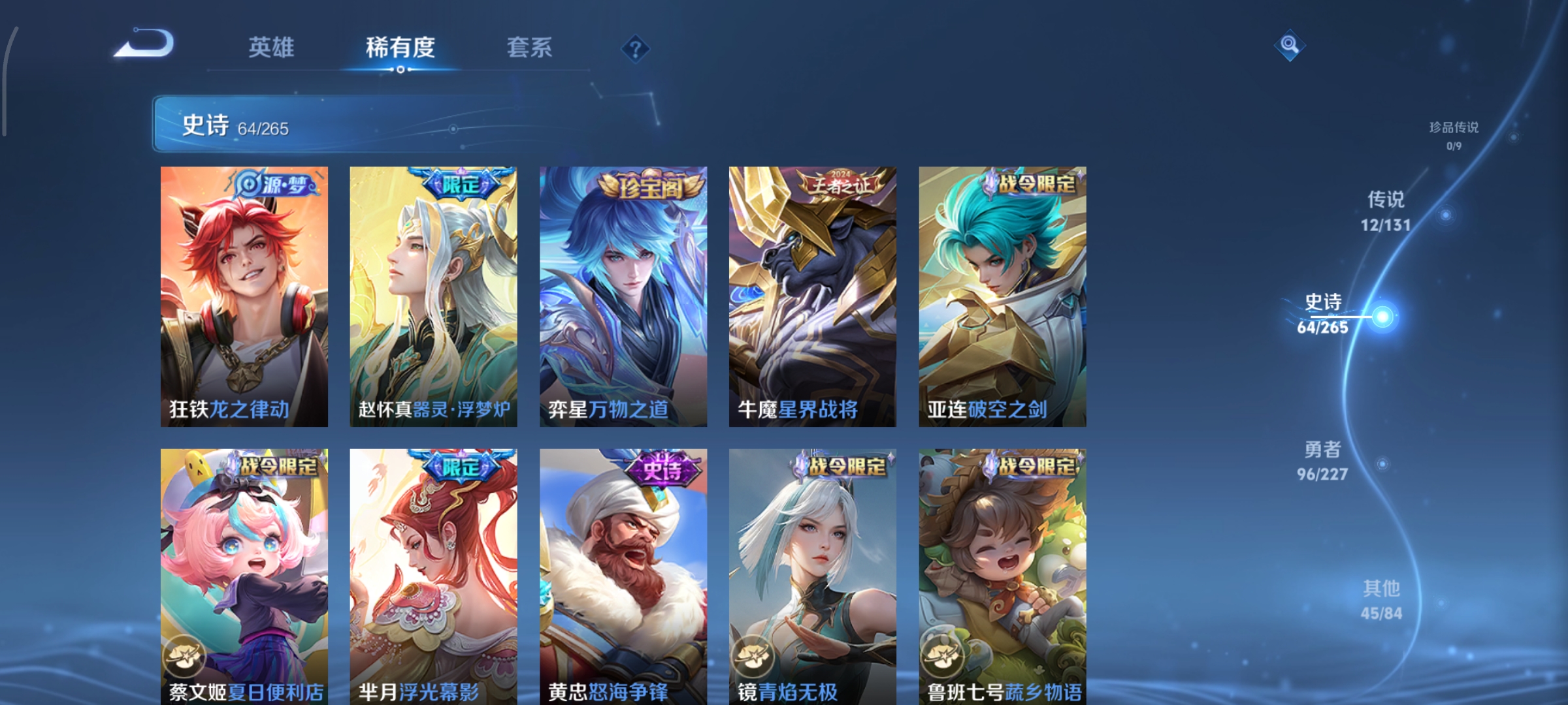 WZCMW3471248王者荣耀账号详情图7