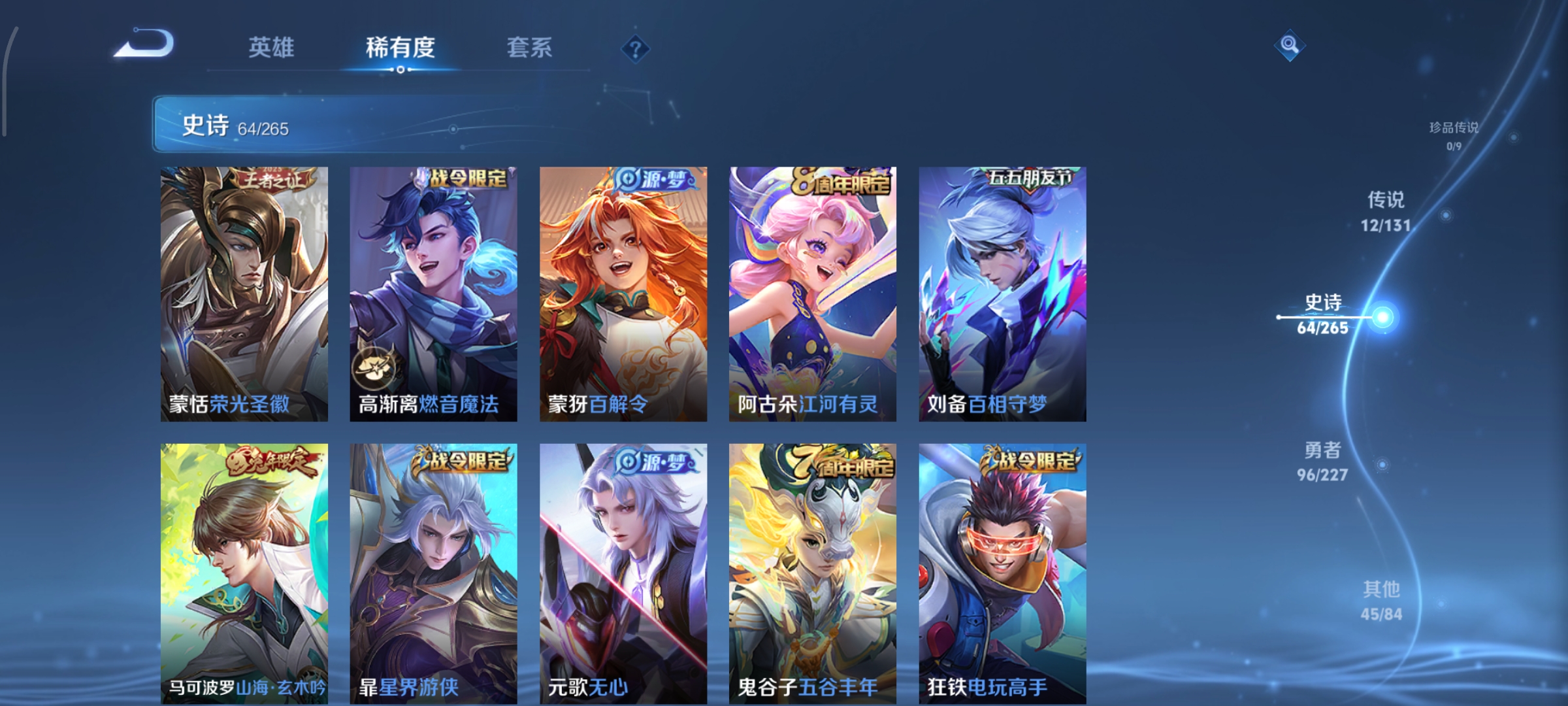 WZCMW3471248王者荣耀账号详情图8