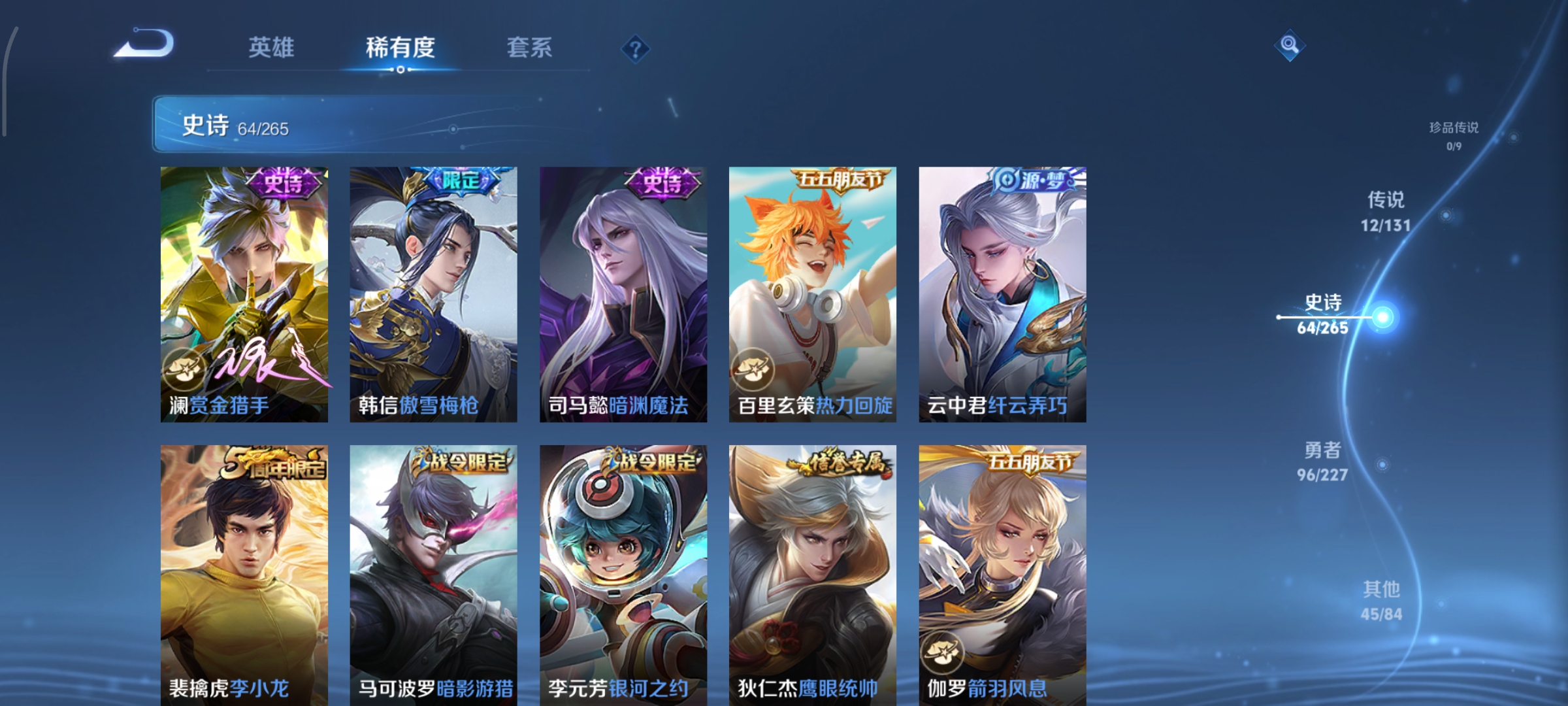 WZCMW3471248王者荣耀账号详情图9