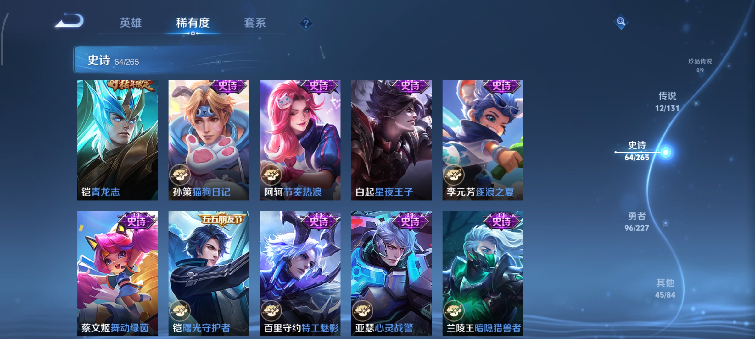 WZCMW3471248王者荣耀账号详情图10