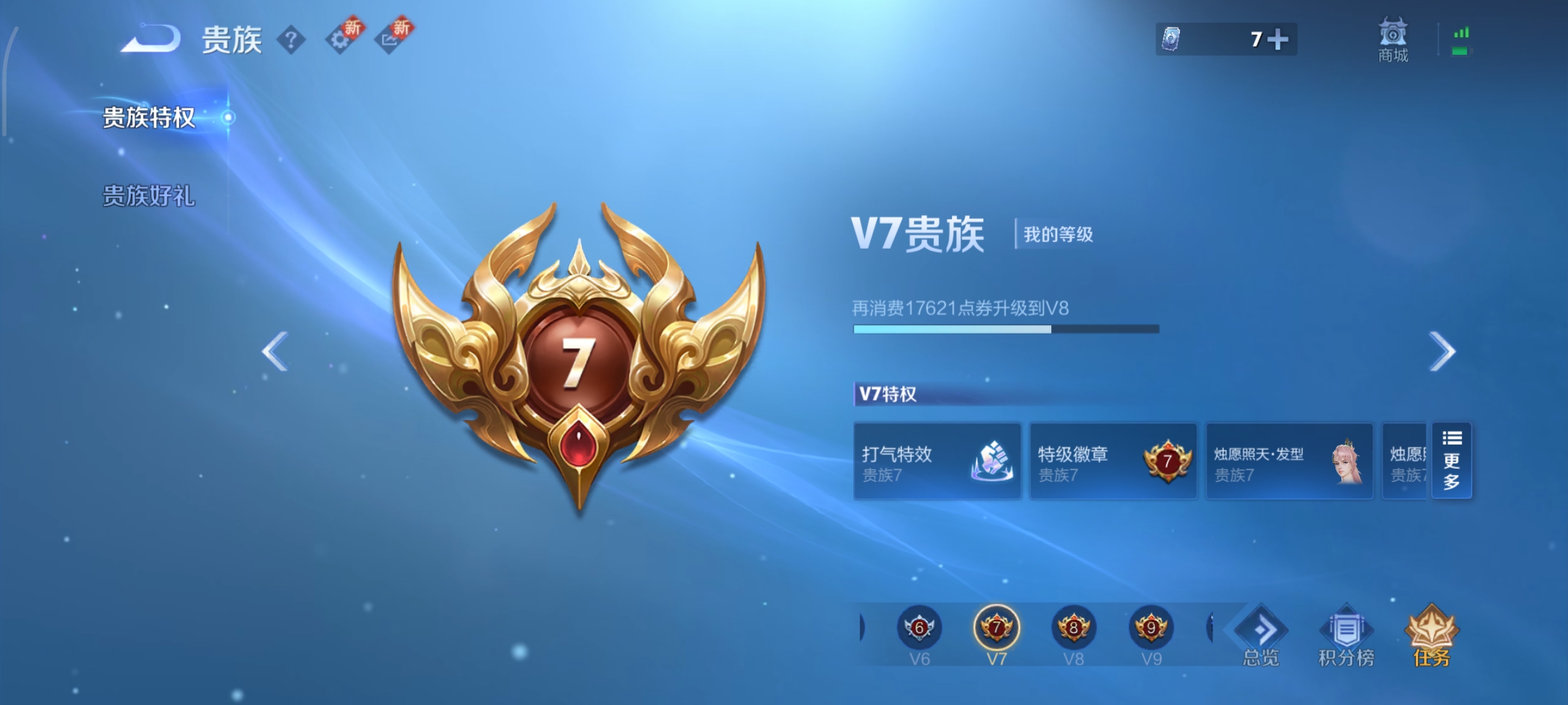 WZCMW3471248王者荣耀账号详情图14