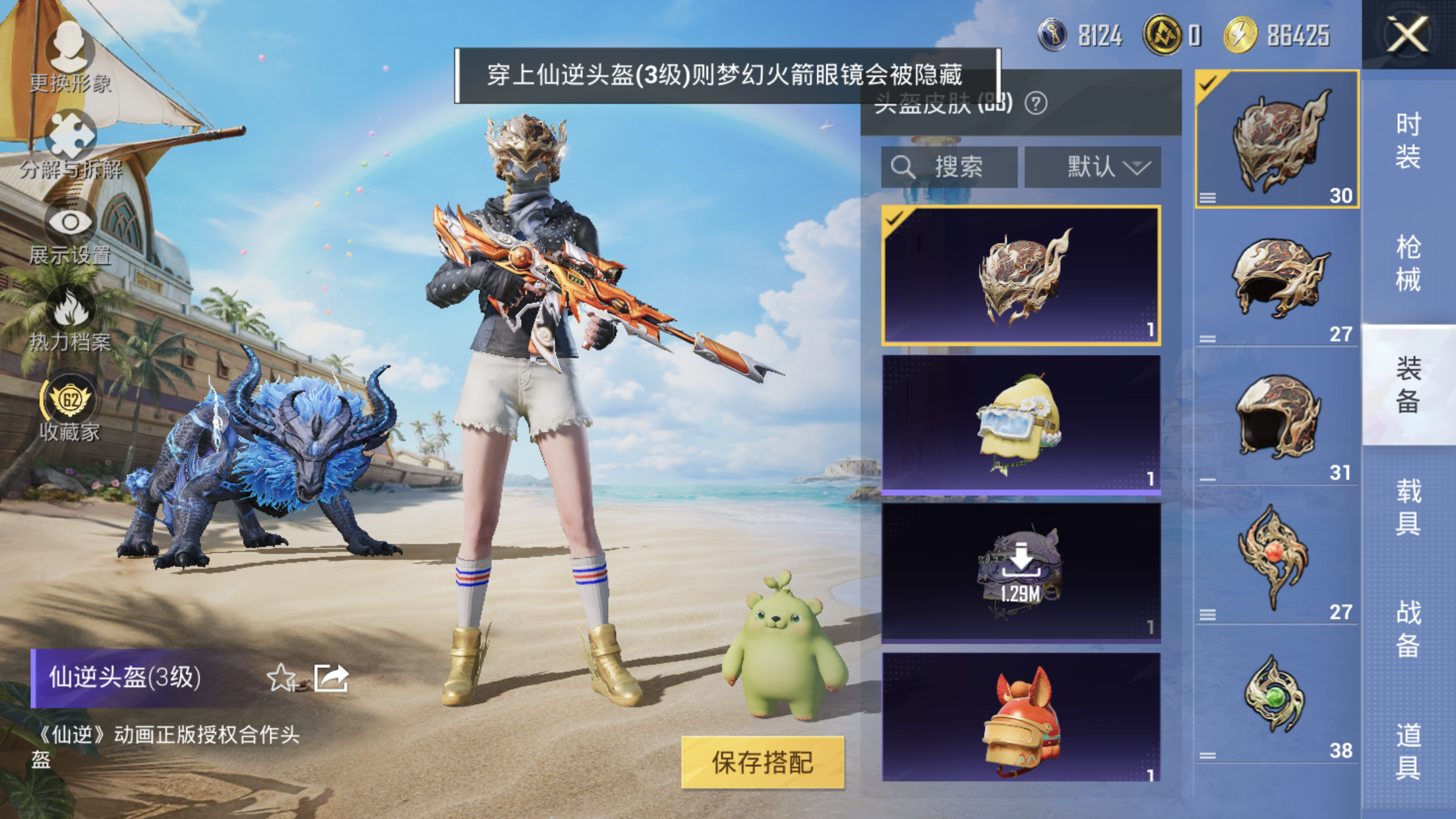 大图